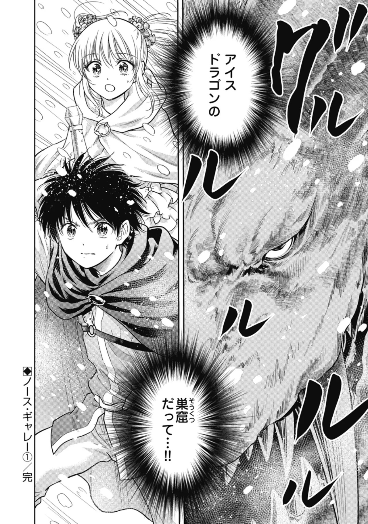 [Inokuma Shinobu] Isekai Soapland Kaguya Gaiden: Anzu Quest - Otenba Awahime no Daibōken 3 - Page 100
