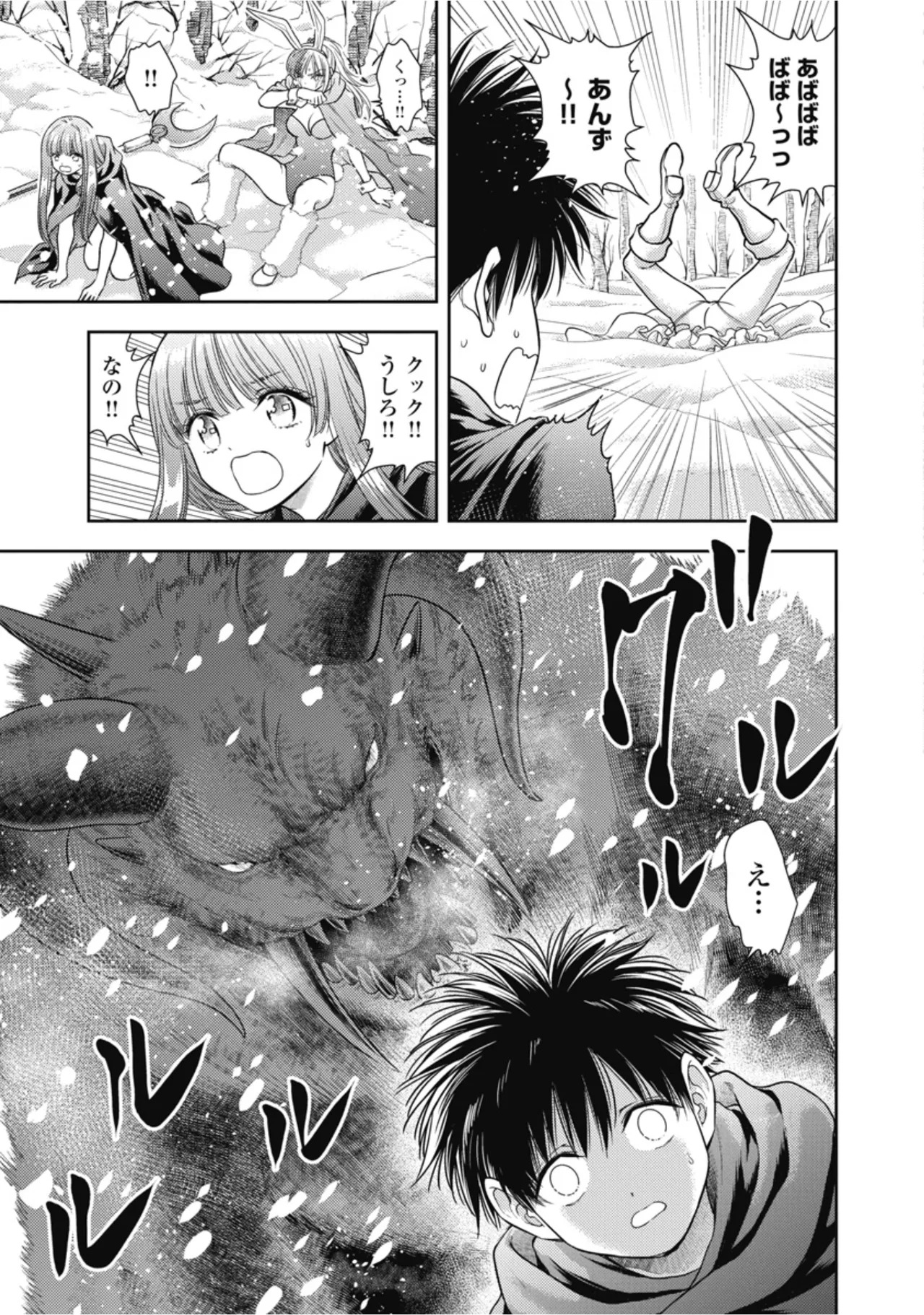 [Inokuma Shinobu] Isekai Soapland Kaguya Gaiden: Anzu Quest - Otenba Awahime no Daibōken 3 - Page 105
