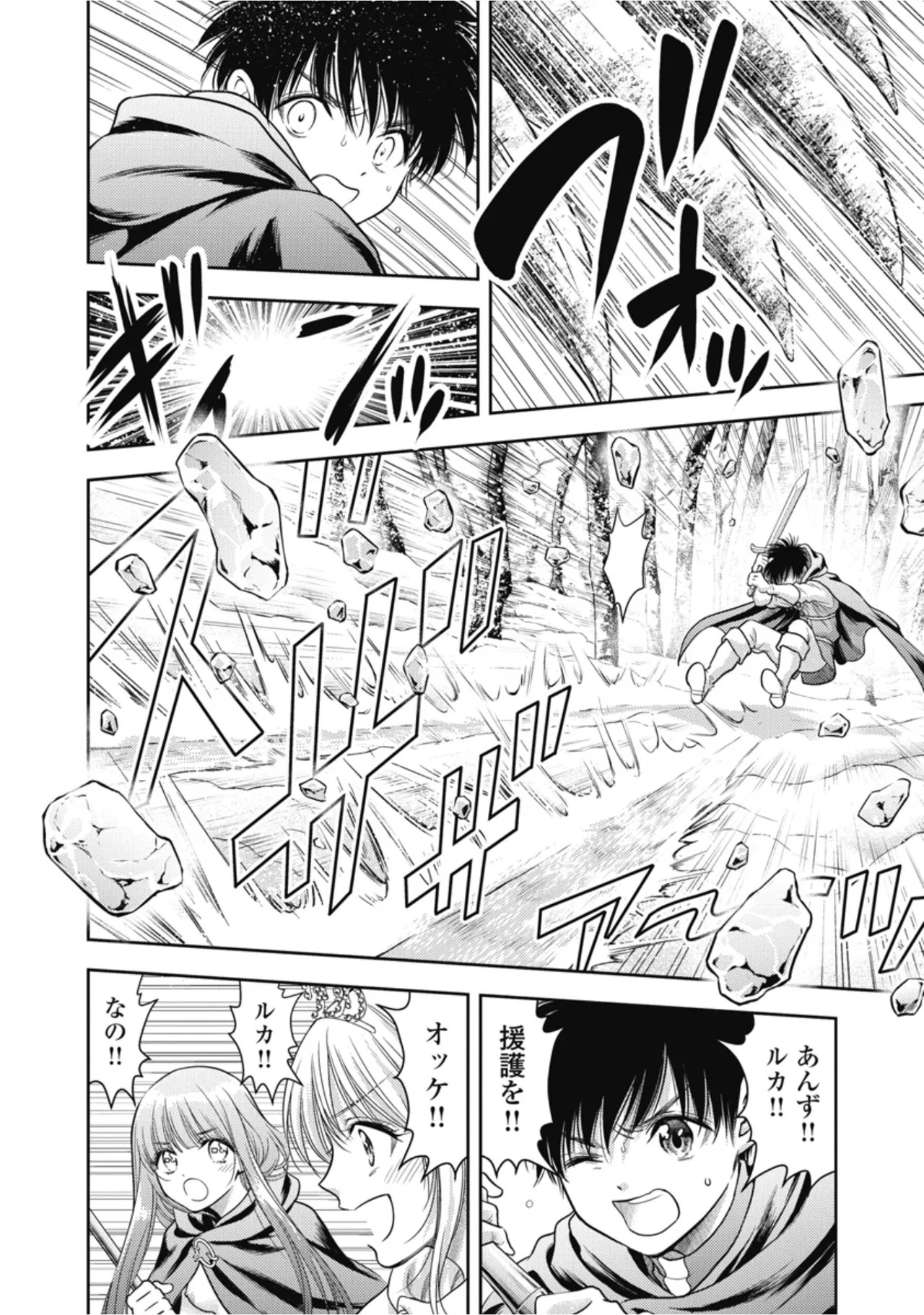 [Inokuma Shinobu] Isekai Soapland Kaguya Gaiden: Anzu Quest - Otenba Awahime no Daibōken 3 - Page 106