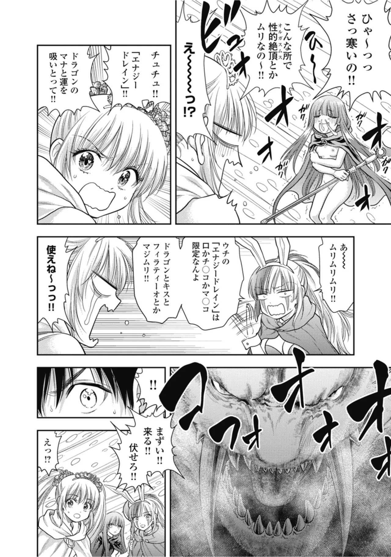 [Inokuma Shinobu] Isekai Soapland Kaguya Gaiden: Anzu Quest - Otenba Awahime no Daibōken 3 - Page 108