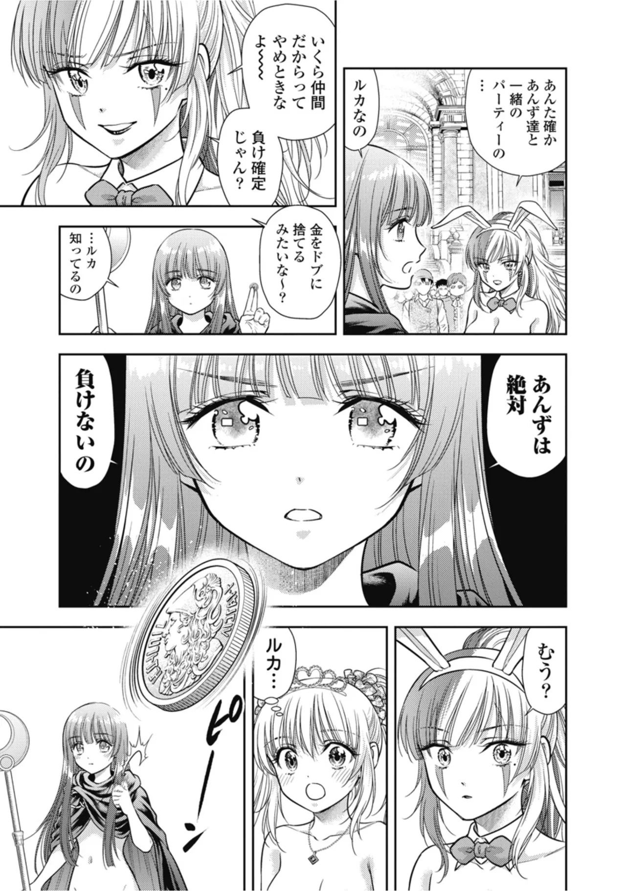[Inokuma Shinobu] Isekai Soapland Kaguya Gaiden: Anzu Quest - Otenba Awahime no Daibōken 3 - Page 11
