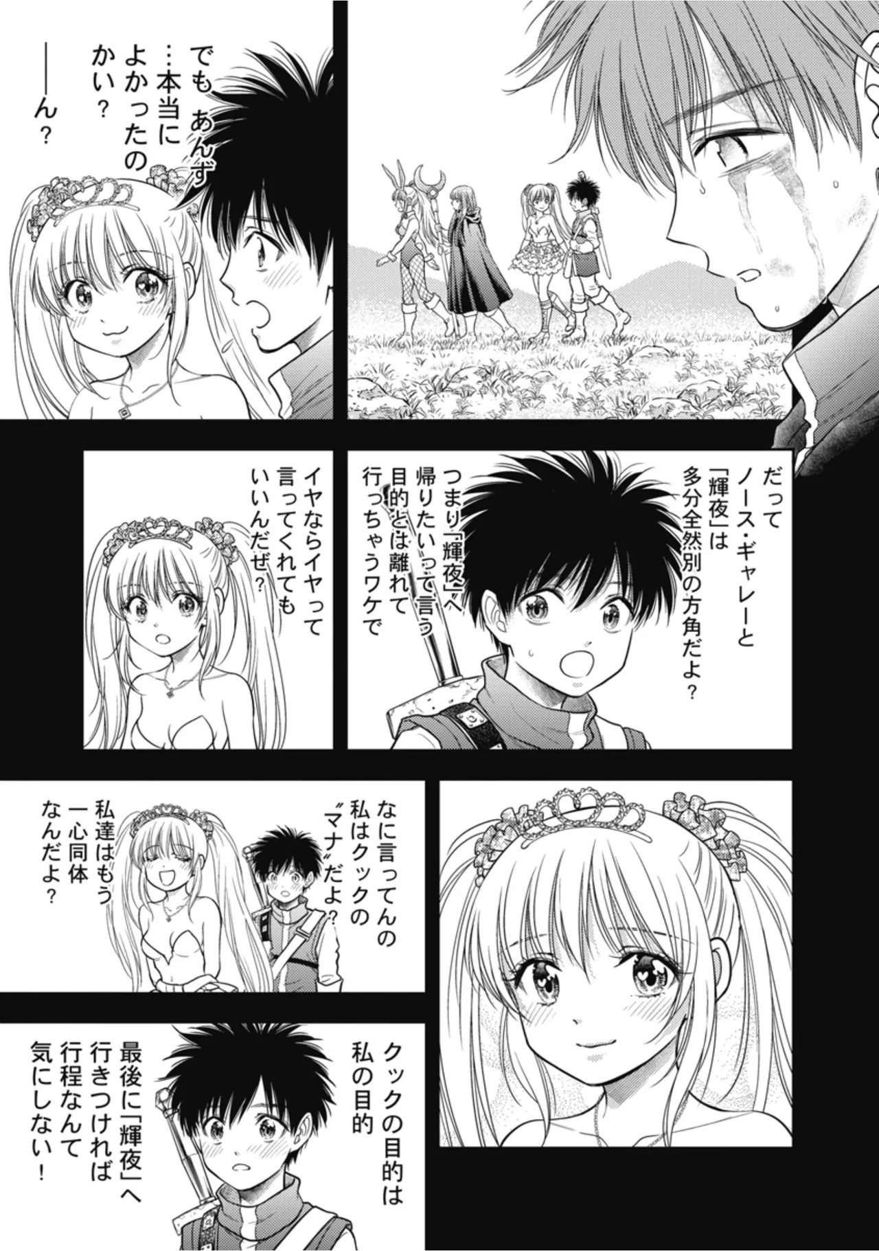 [Inokuma Shinobu] Isekai Soapland Kaguya Gaiden: Anzu Quest - Otenba Awahime no Daibōken 3 - Page 111