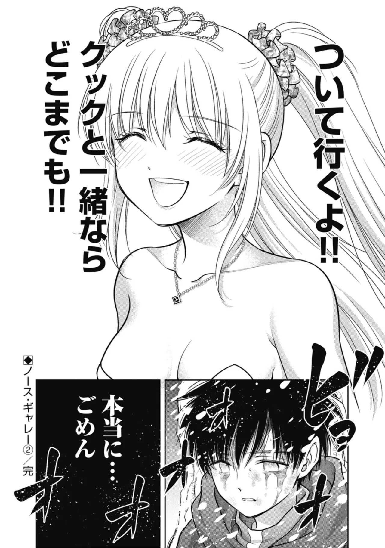 [Inokuma Shinobu] Isekai Soapland Kaguya Gaiden: Anzu Quest - Otenba Awahime no Daibōken 3 - Page 112
