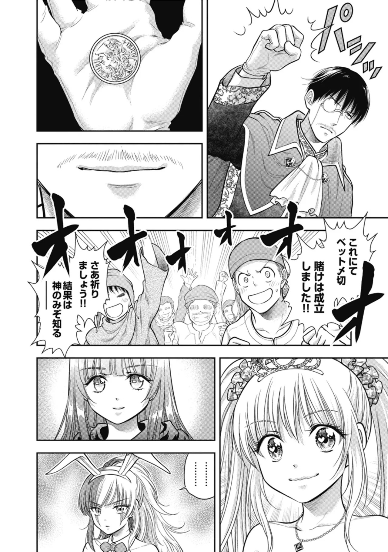 [Inokuma Shinobu] Isekai Soapland Kaguya Gaiden: Anzu Quest - Otenba Awahime no Daibōken 3 - Page 12