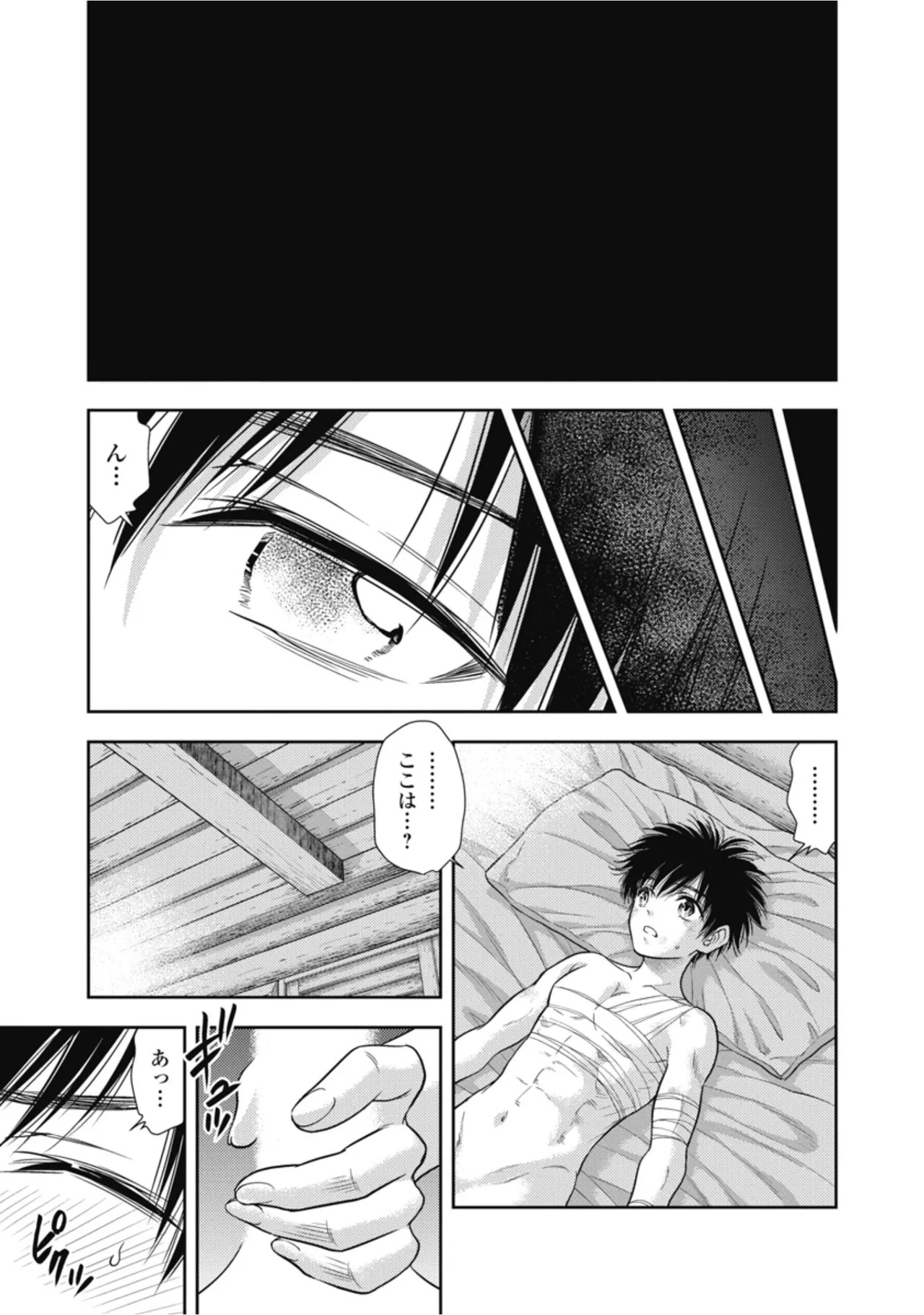 [Inokuma Shinobu] Isekai Soapland Kaguya Gaiden: Anzu Quest - Otenba Awahime no Daibōken 3 - Page 121