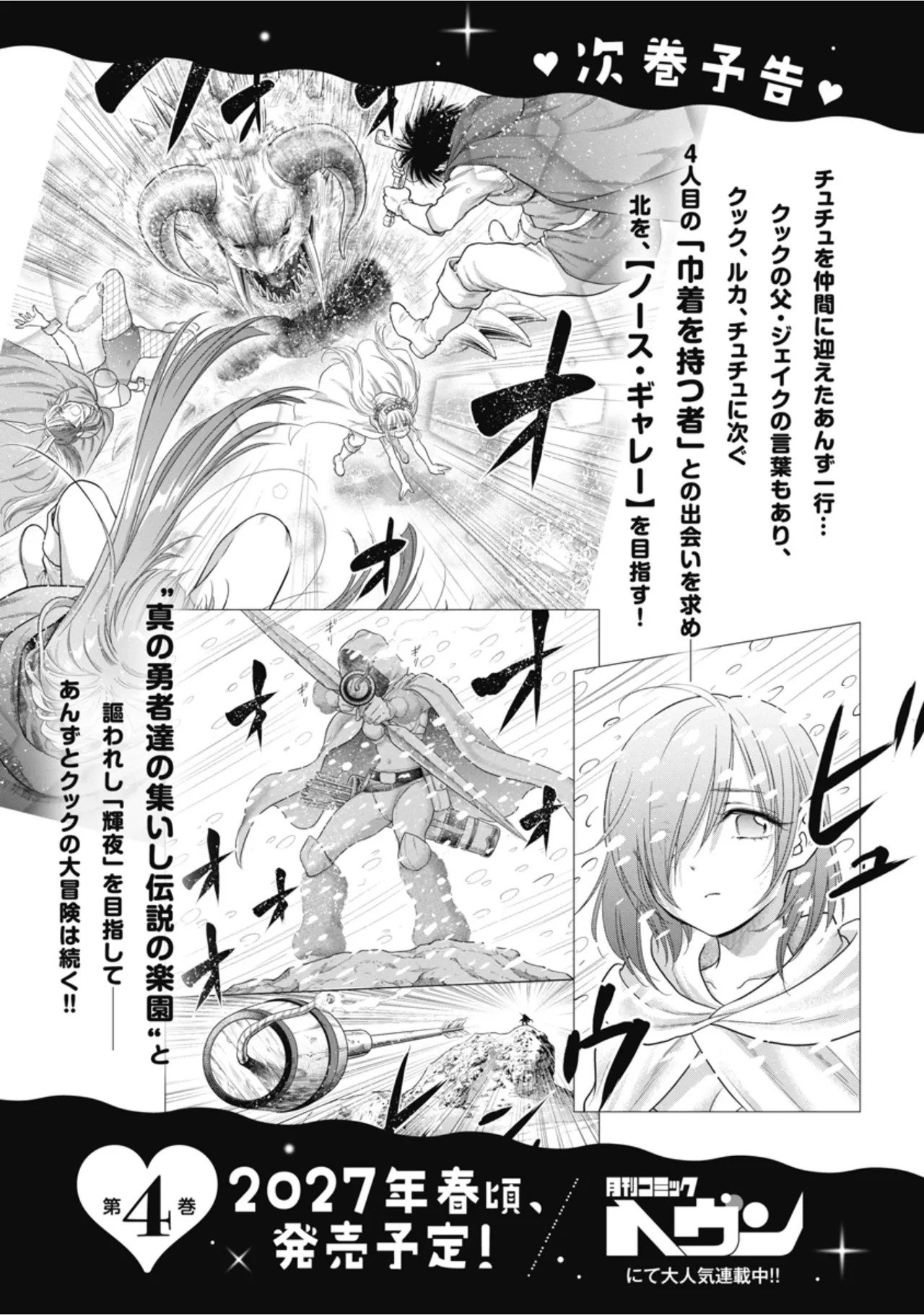 [Inokuma Shinobu] Isekai Soapland Kaguya Gaiden: Anzu Quest - Otenba Awahime no Daibōken 3 - Page 129