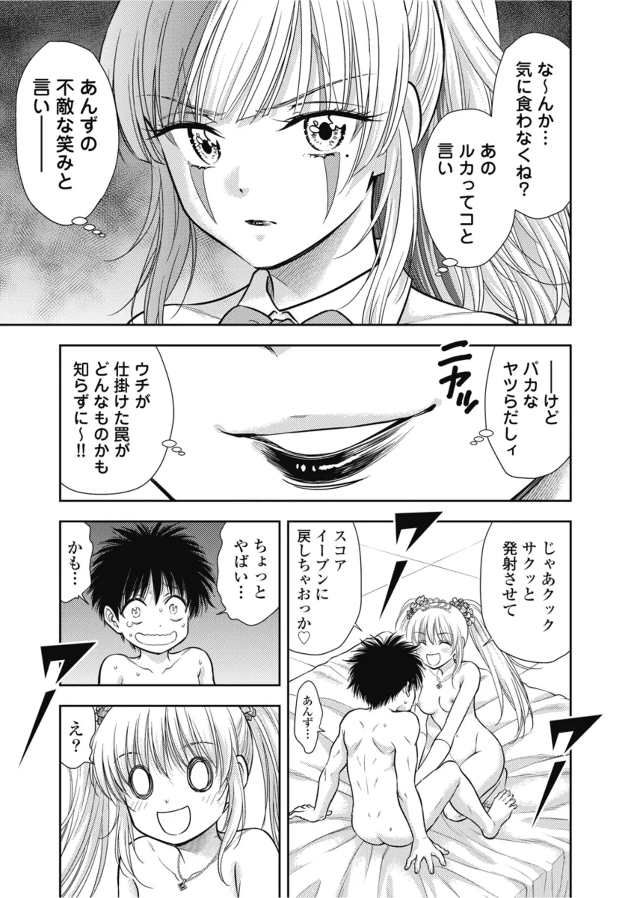 [Inokuma Shinobu] Isekai Soapland Kaguya Gaiden: Anzu Quest - Otenba Awahime no Daibōken 3 - Page 13