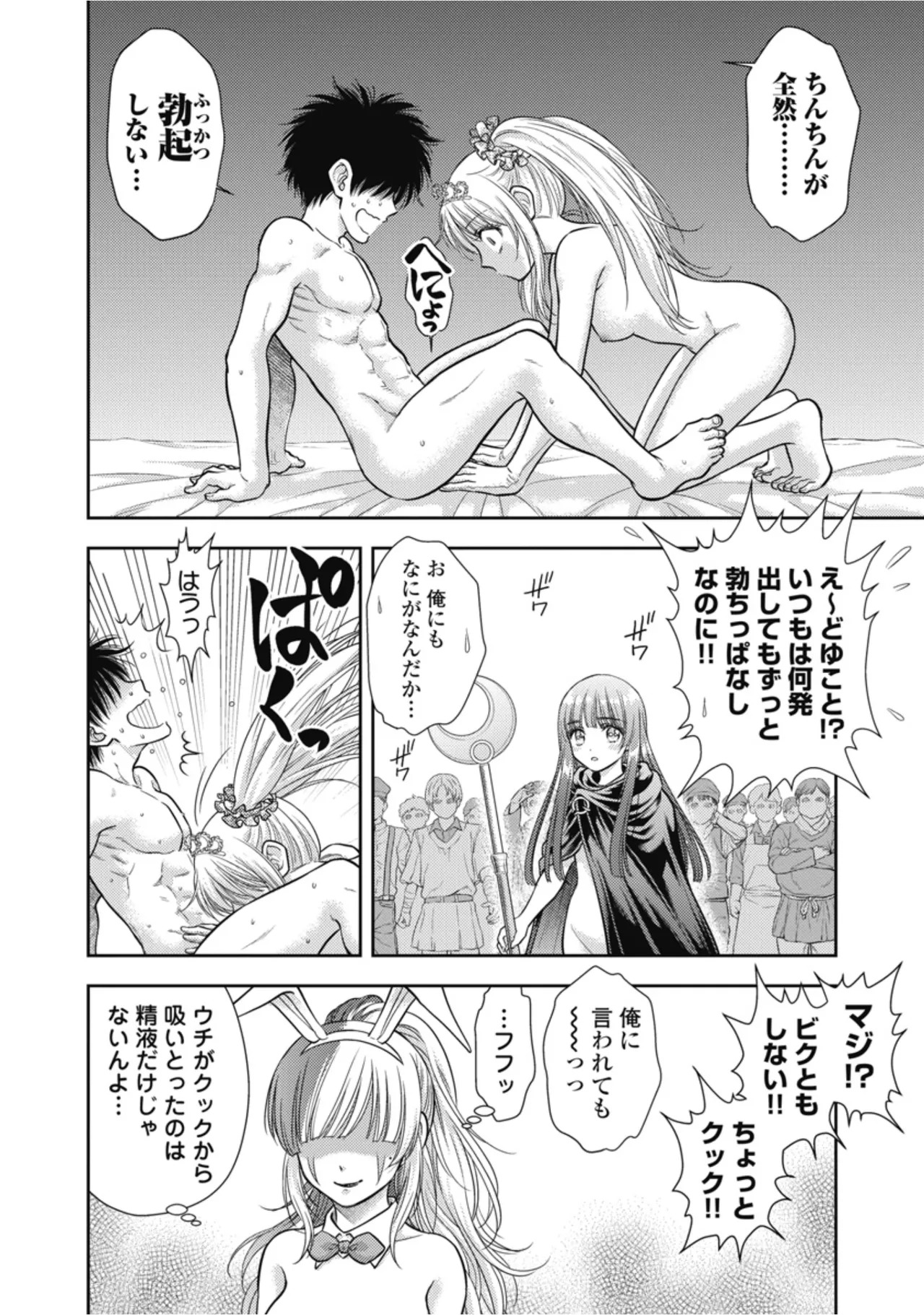 [Inokuma Shinobu] Isekai Soapland Kaguya Gaiden: Anzu Quest - Otenba Awahime no Daibōken 3 - Page 14