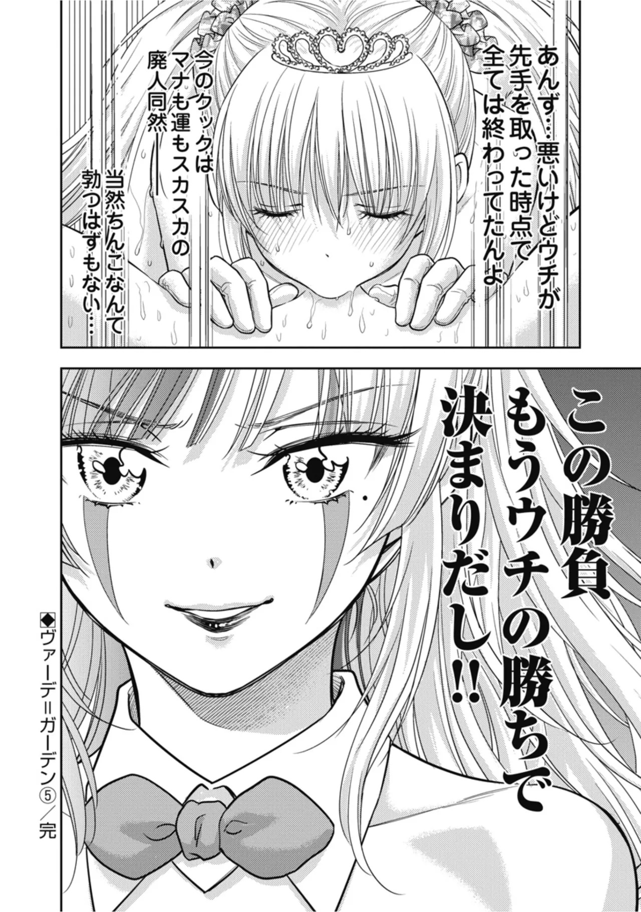 [Inokuma Shinobu] Isekai Soapland Kaguya Gaiden: Anzu Quest - Otenba Awahime no Daibōken 3 - Page 16