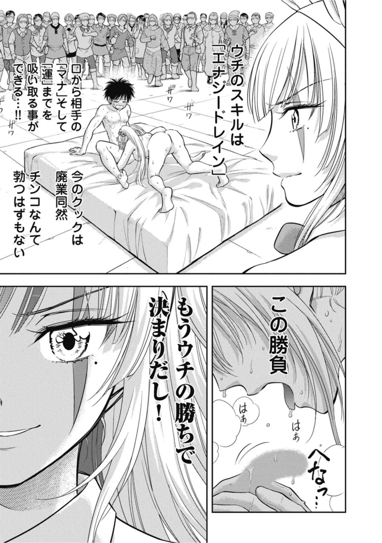 [Inokuma Shinobu] Isekai Soapland Kaguya Gaiden: Anzu Quest - Otenba Awahime no Daibōken 3 - Page 17