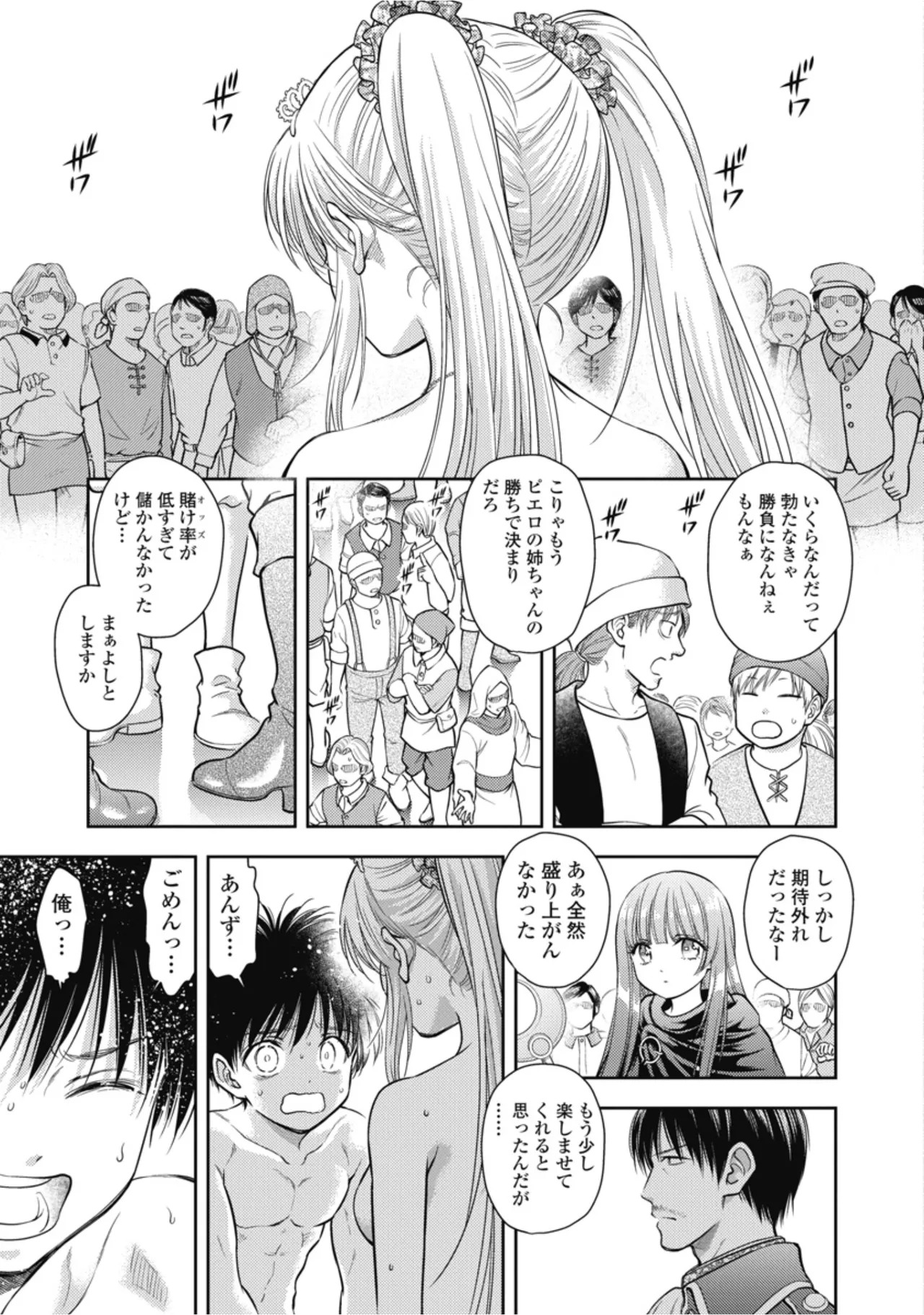 [Inokuma Shinobu] Isekai Soapland Kaguya Gaiden: Anzu Quest - Otenba Awahime no Daibōken 3 - Page 19