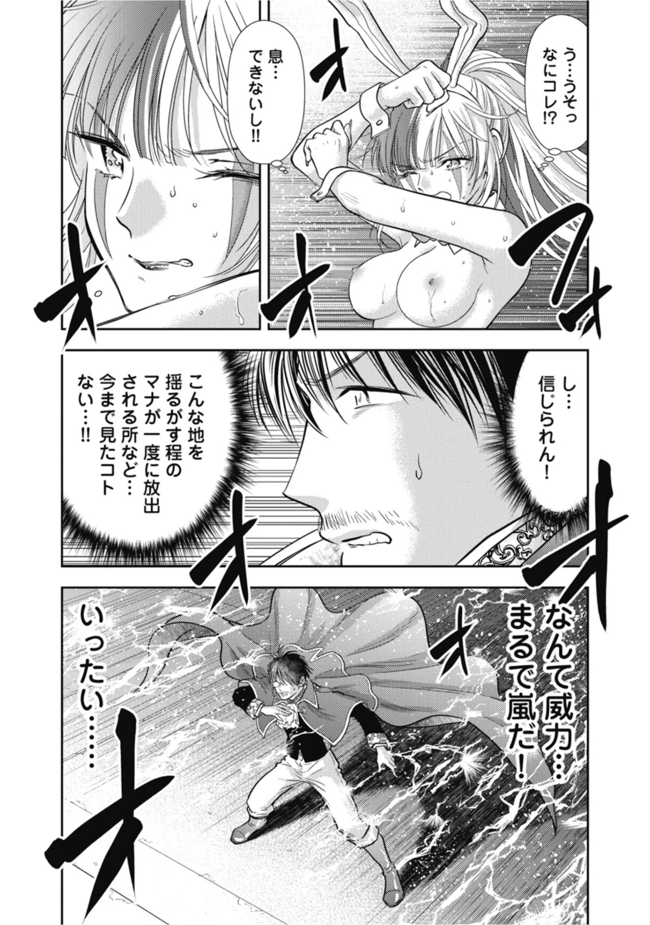 [Inokuma Shinobu] Isekai Soapland Kaguya Gaiden: Anzu Quest - Otenba Awahime no Daibōken 3 - Page 26