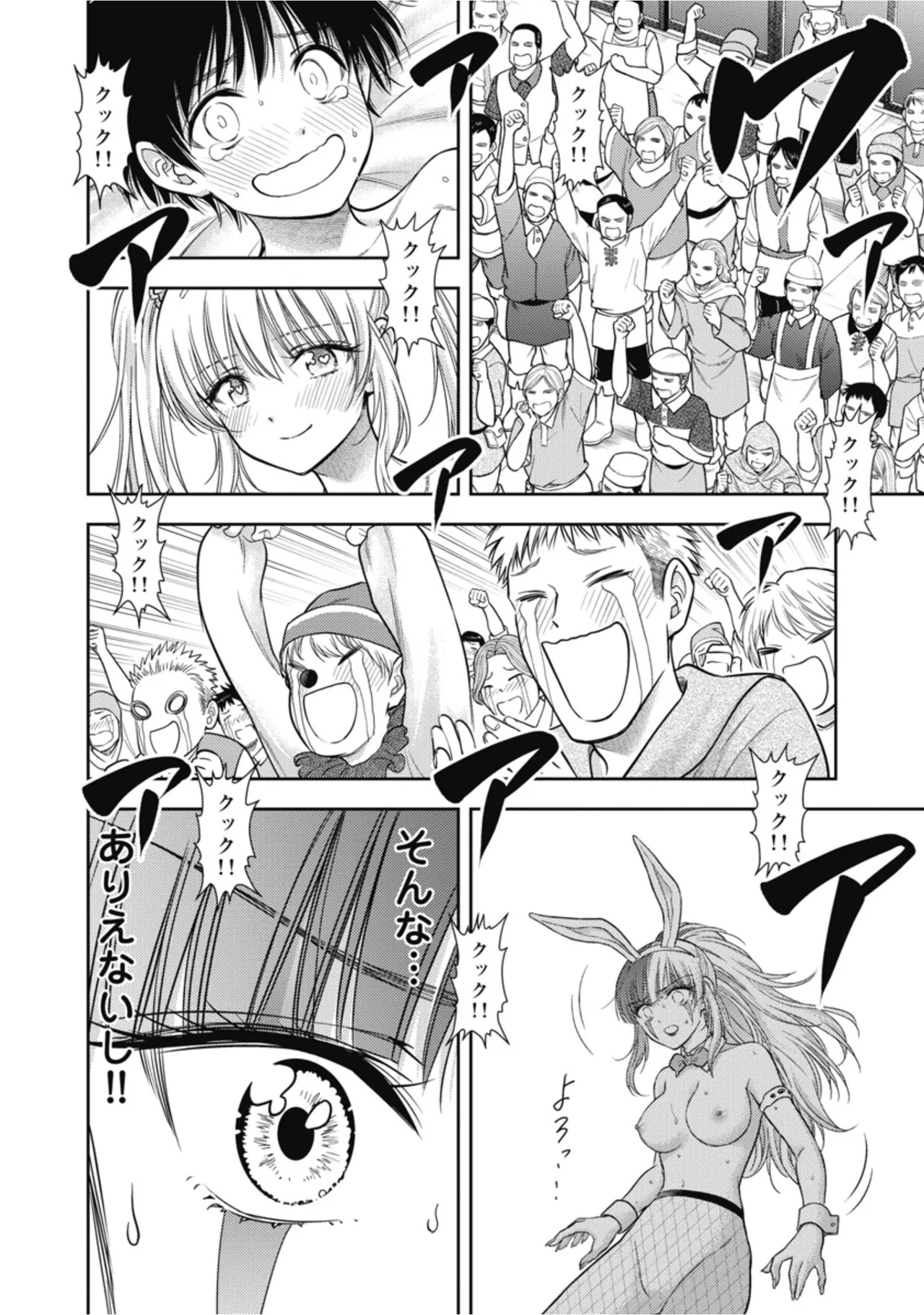 [Inokuma Shinobu] Isekai Soapland Kaguya Gaiden: Anzu Quest - Otenba Awahime no Daibōken 3 - Page 32