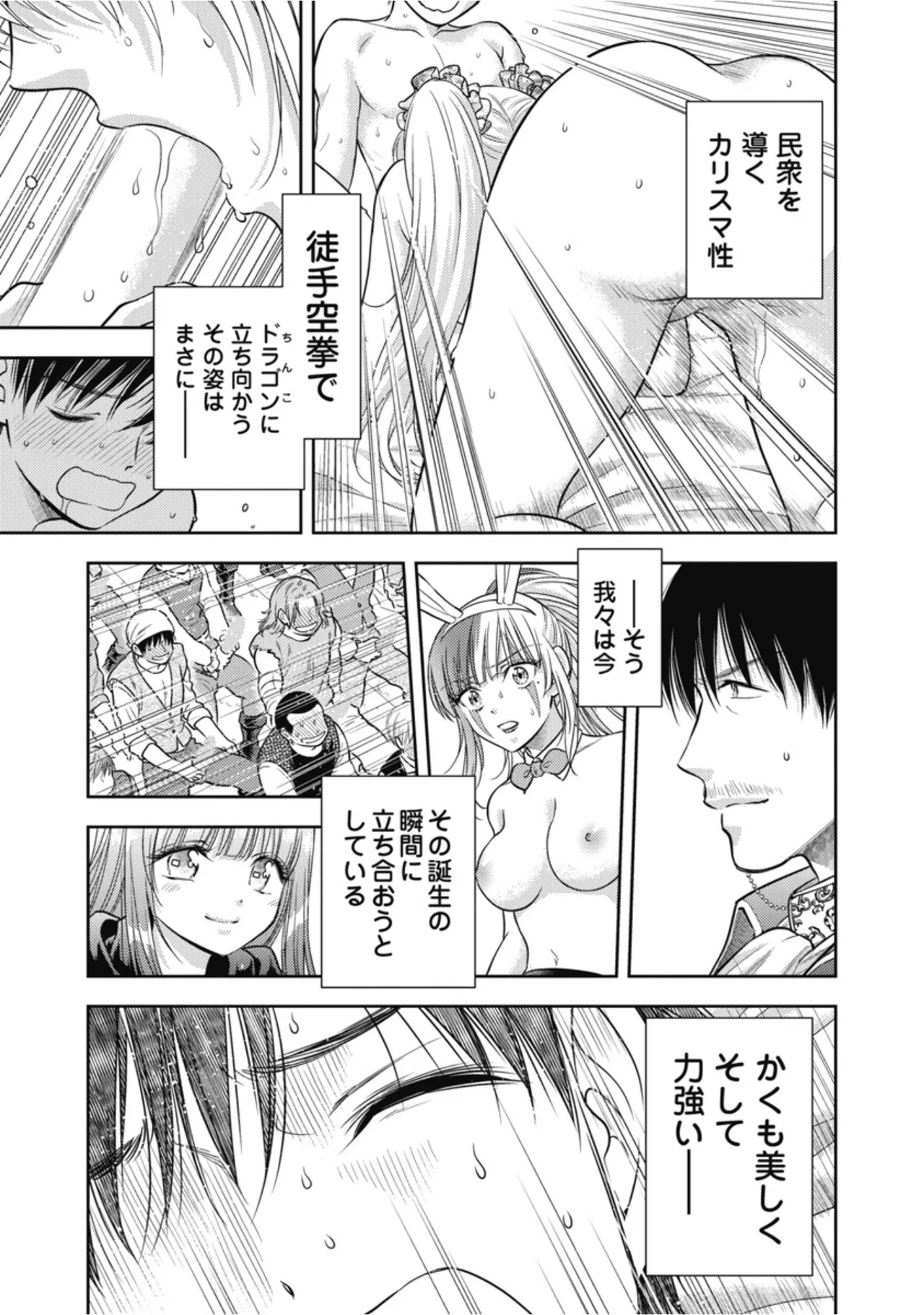 [Inokuma Shinobu] Isekai Soapland Kaguya Gaiden: Anzu Quest - Otenba Awahime no Daibōken 3 - Page 37
