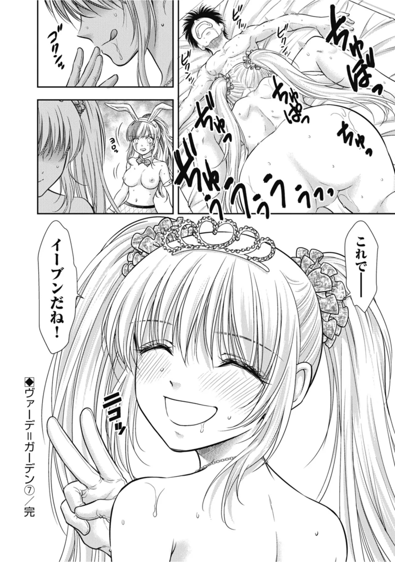 [Inokuma Shinobu] Isekai Soapland Kaguya Gaiden: Anzu Quest - Otenba Awahime no Daibōken 3 - Page 40