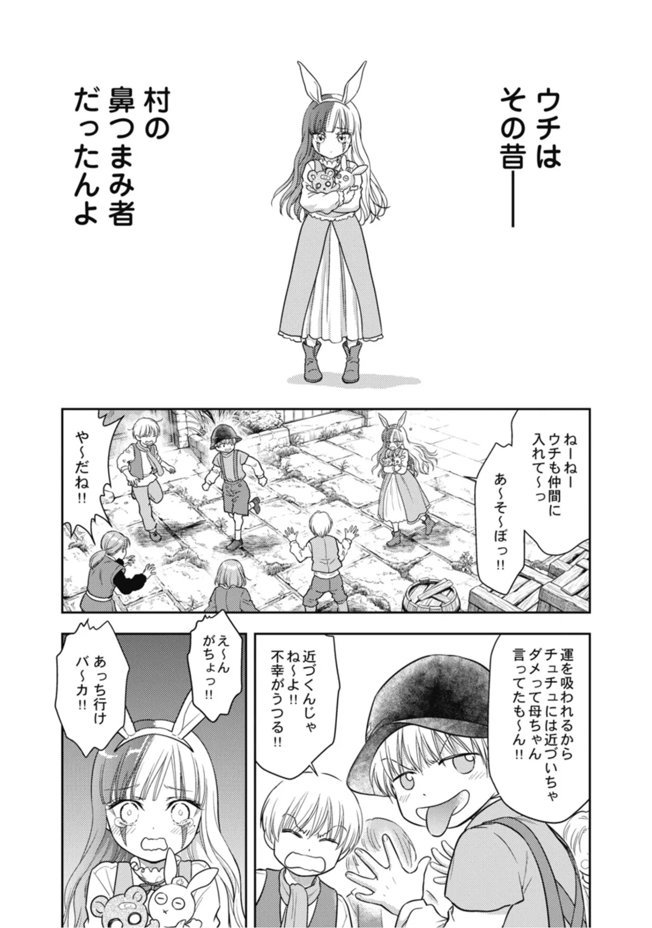 [Inokuma Shinobu] Isekai Soapland Kaguya Gaiden: Anzu Quest - Otenba Awahime no Daibōken 3 - Page 46