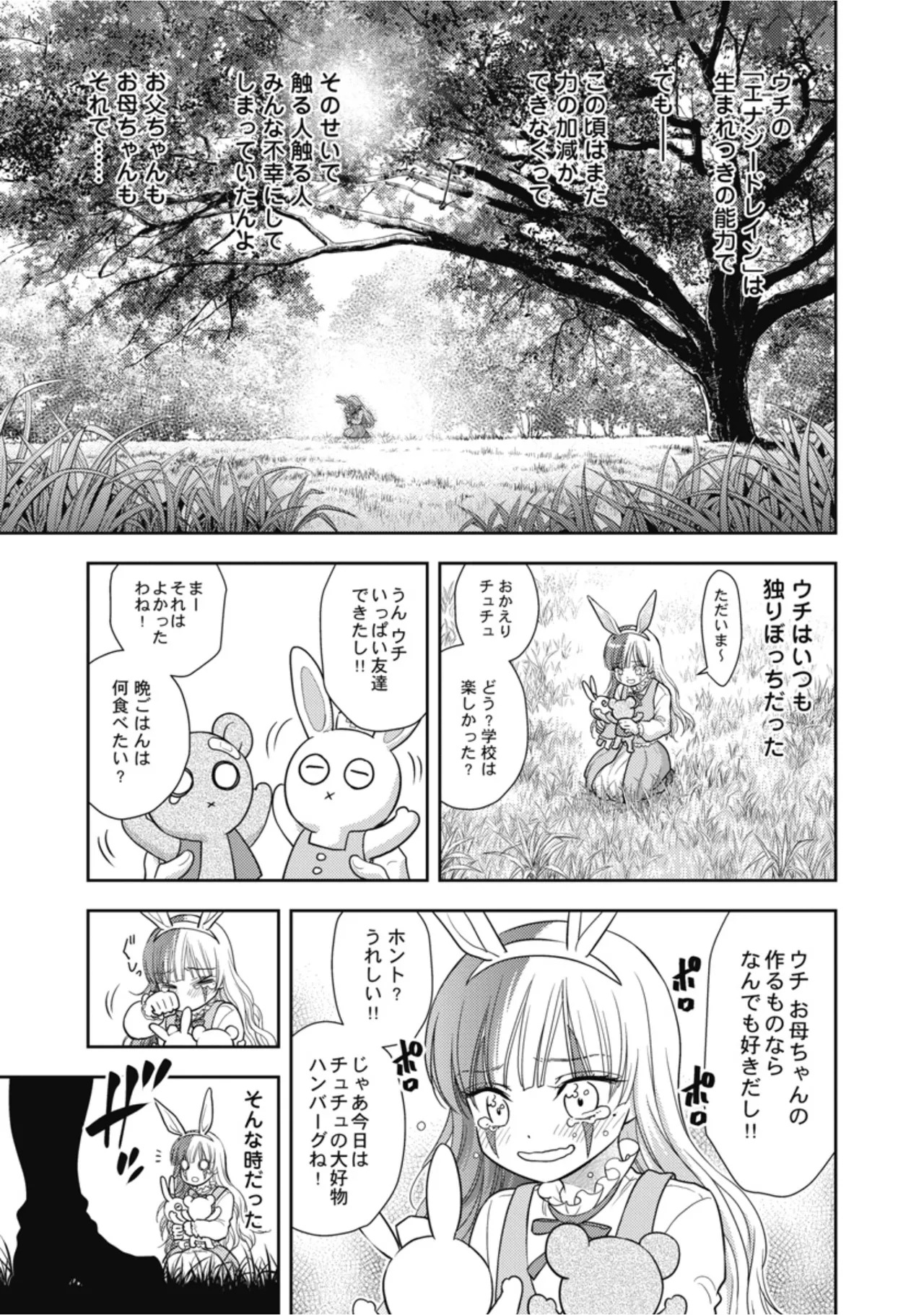 [Inokuma Shinobu] Isekai Soapland Kaguya Gaiden: Anzu Quest - Otenba Awahime no Daibōken 3 - Page 47