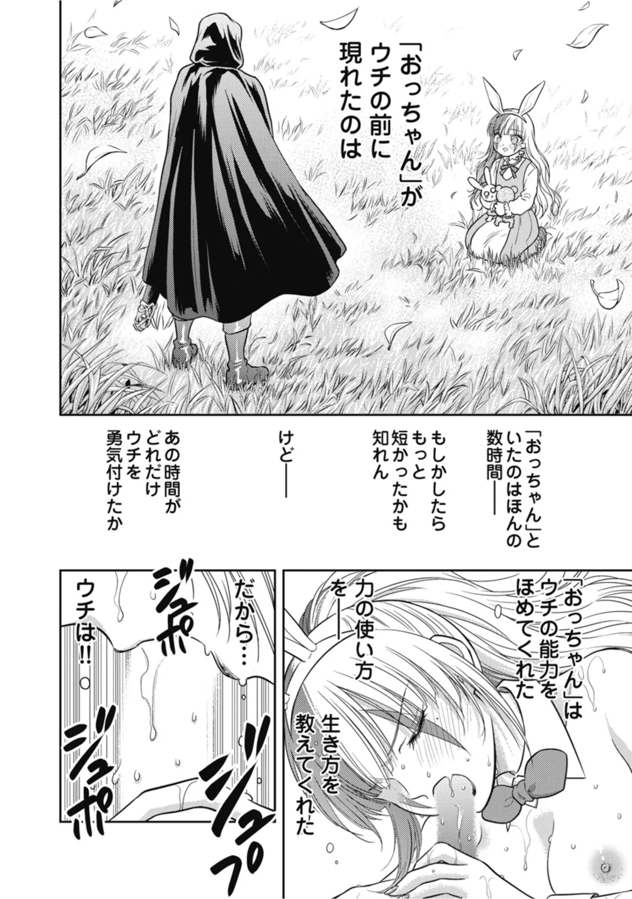 [Inokuma Shinobu] Isekai Soapland Kaguya Gaiden: Anzu Quest - Otenba Awahime no Daibōken 3 - Page 48