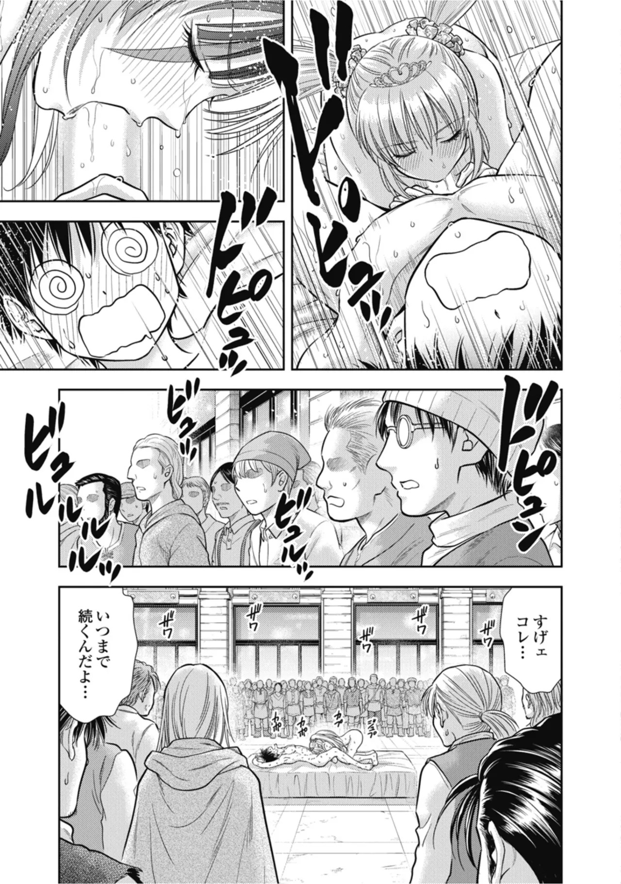[Inokuma Shinobu] Isekai Soapland Kaguya Gaiden: Anzu Quest - Otenba Awahime no Daibōken 3 - Page 55