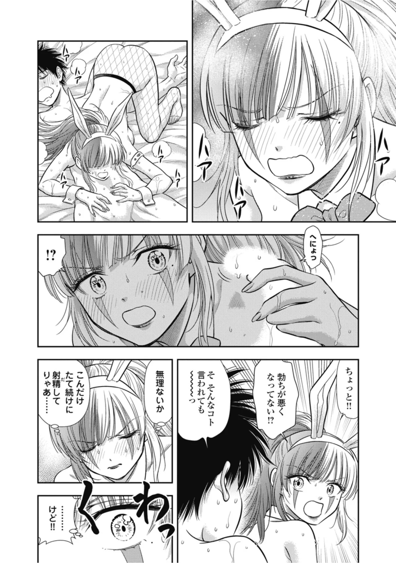 [Inokuma Shinobu] Isekai Soapland Kaguya Gaiden: Anzu Quest - Otenba Awahime no Daibōken 3 - Page 56