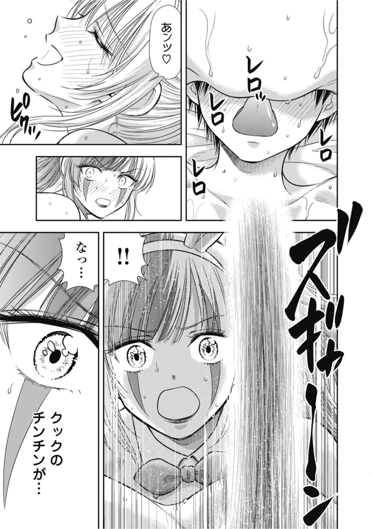 [Inokuma Shinobu] Isekai Soapland Kaguya Gaiden: Anzu Quest - Otenba Awahime no Daibōken 3 - Page 59
