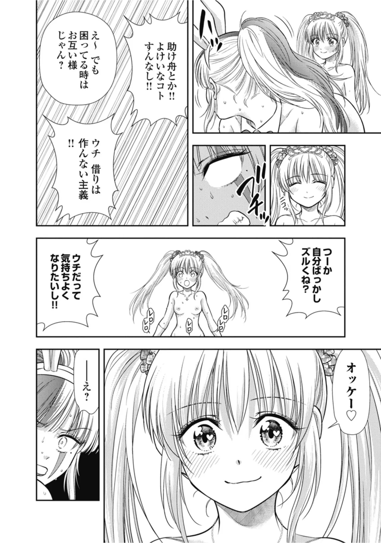 [Inokuma Shinobu] Isekai Soapland Kaguya Gaiden: Anzu Quest - Otenba Awahime no Daibōken 3 - Page 60