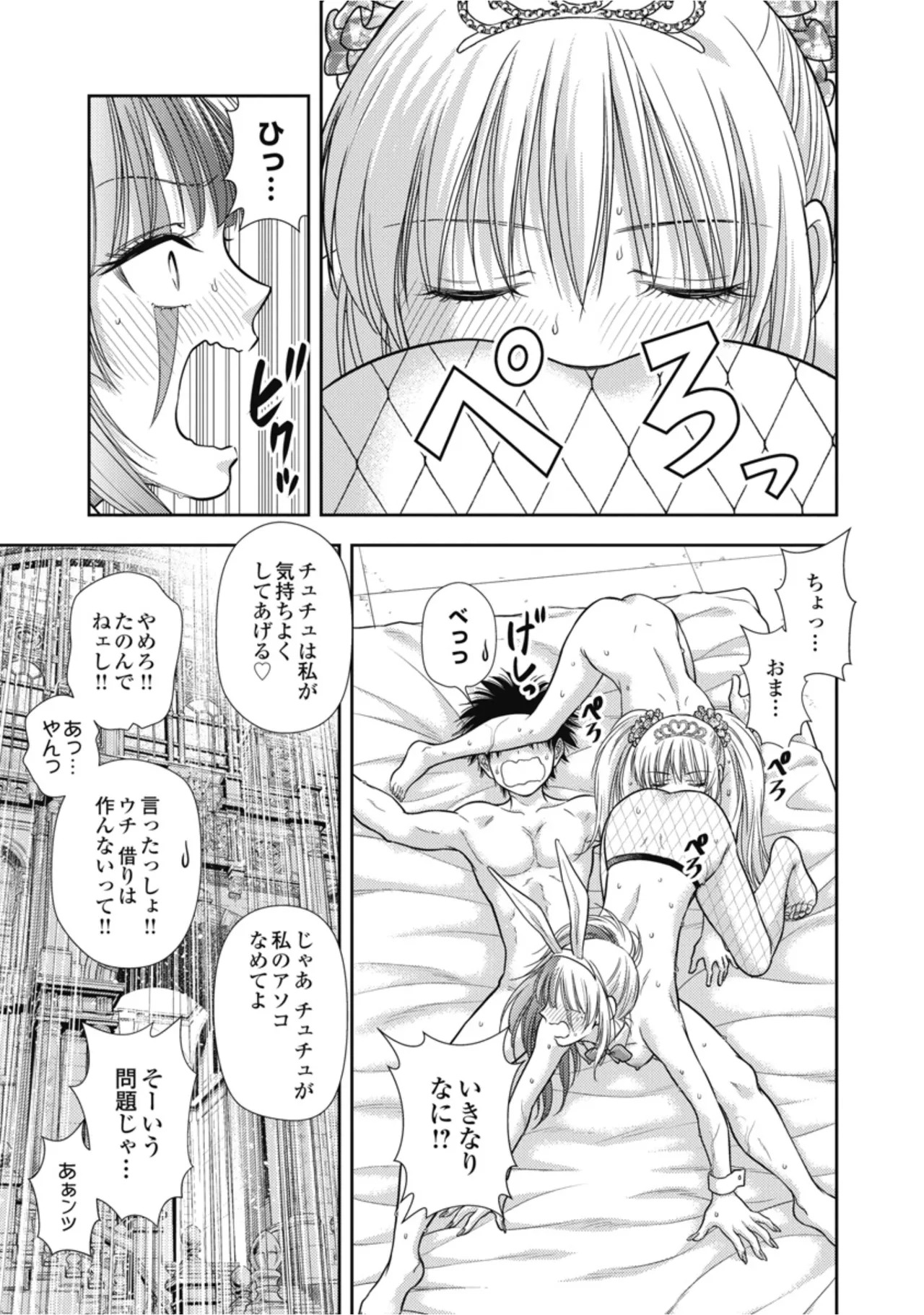 [Inokuma Shinobu] Isekai Soapland Kaguya Gaiden: Anzu Quest - Otenba Awahime no Daibōken 3 - Page 61