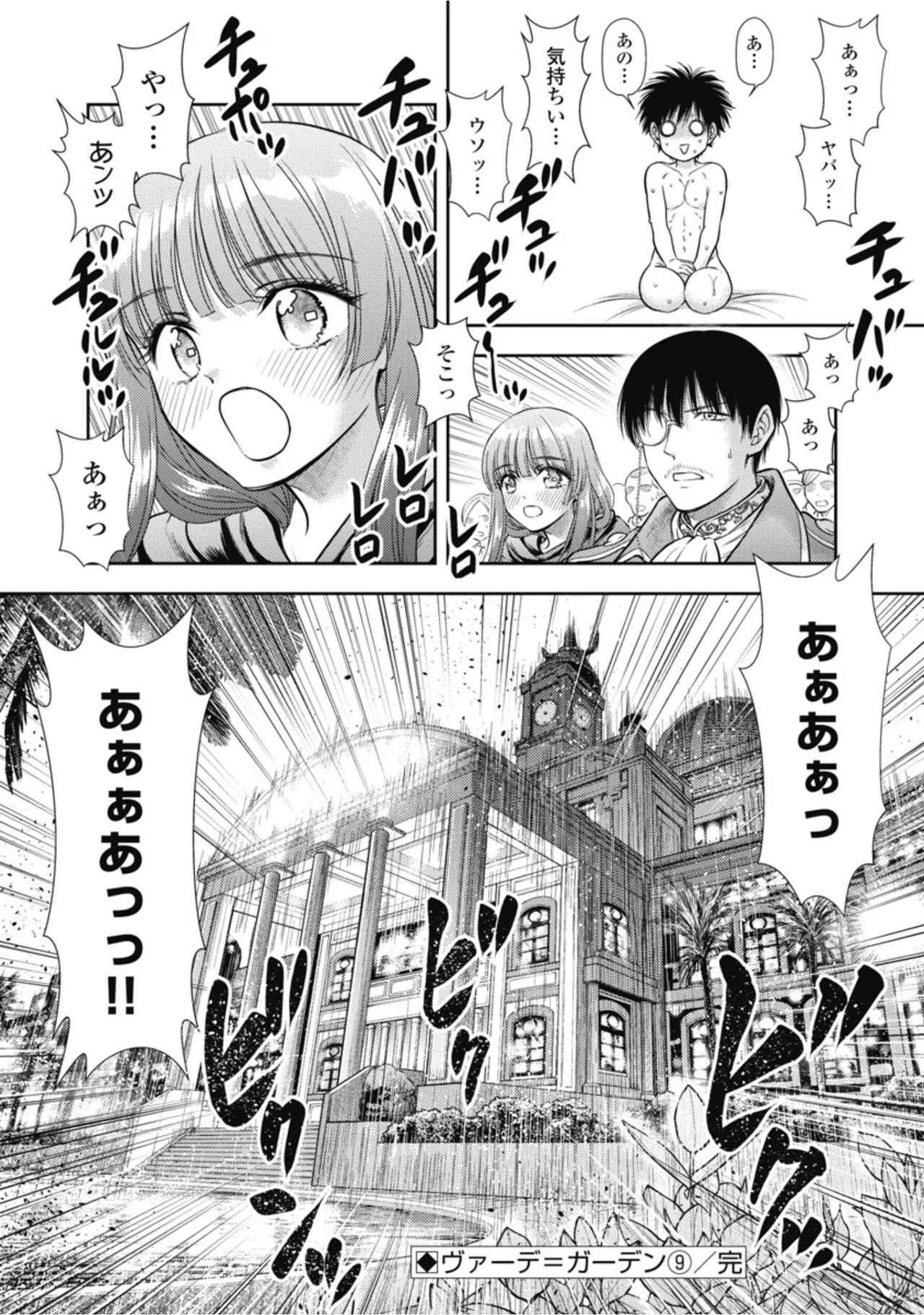 [Inokuma Shinobu] Isekai Soapland Kaguya Gaiden: Anzu Quest - Otenba Awahime no Daibōken 3 - Page 64