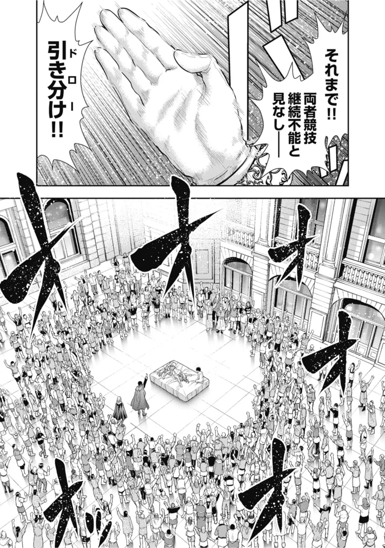 [Inokuma Shinobu] Isekai Soapland Kaguya Gaiden: Anzu Quest - Otenba Awahime no Daibōken 3 - Page 69