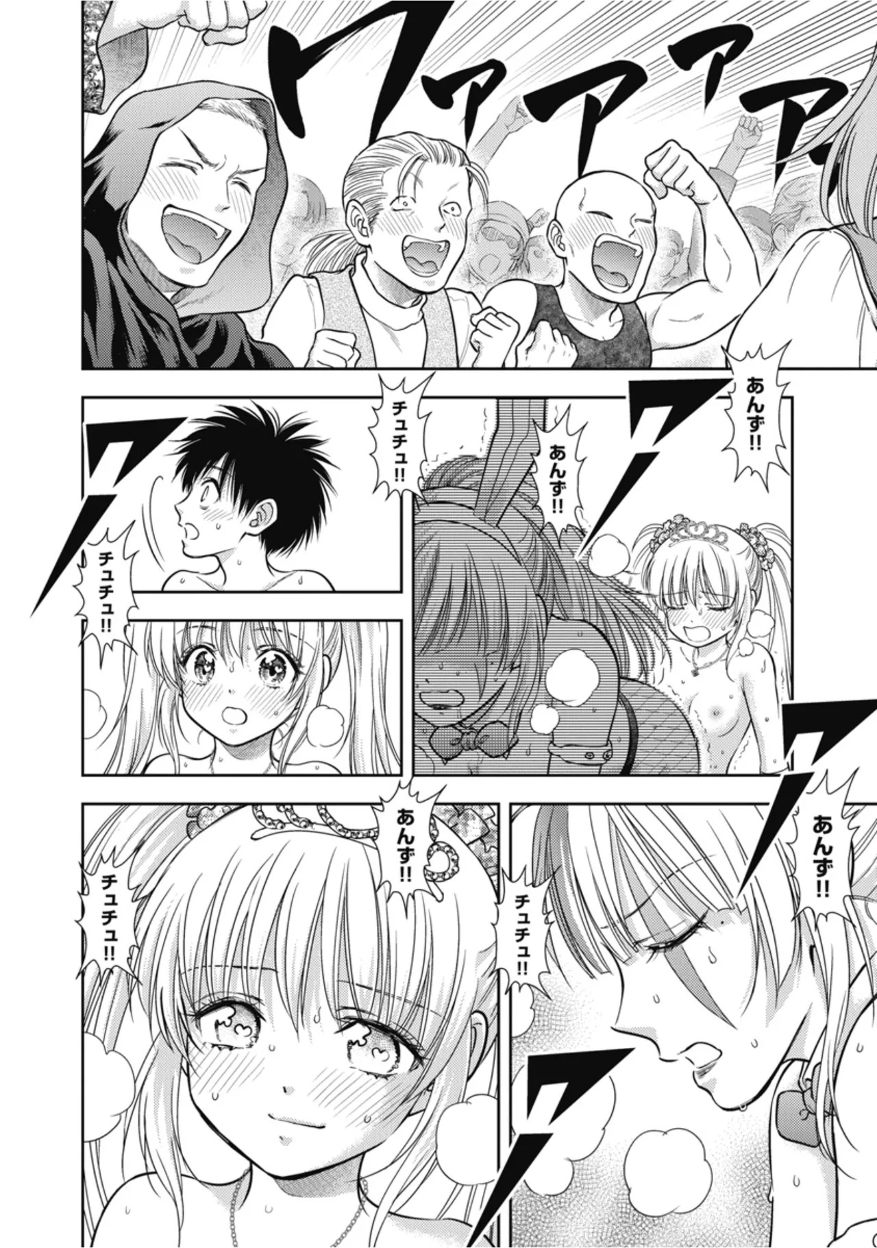 [Inokuma Shinobu] Isekai Soapland Kaguya Gaiden: Anzu Quest - Otenba Awahime no Daibōken 3 - Page 70