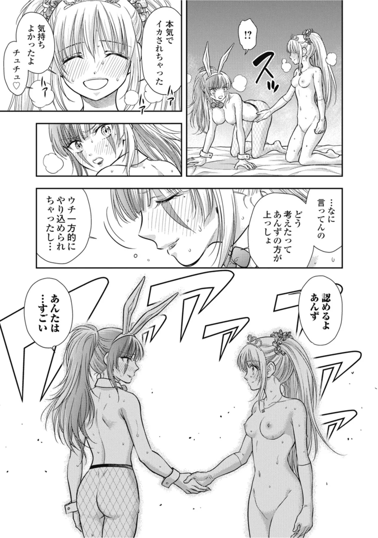 [Inokuma Shinobu] Isekai Soapland Kaguya Gaiden: Anzu Quest - Otenba Awahime no Daibōken 3 - Page 71