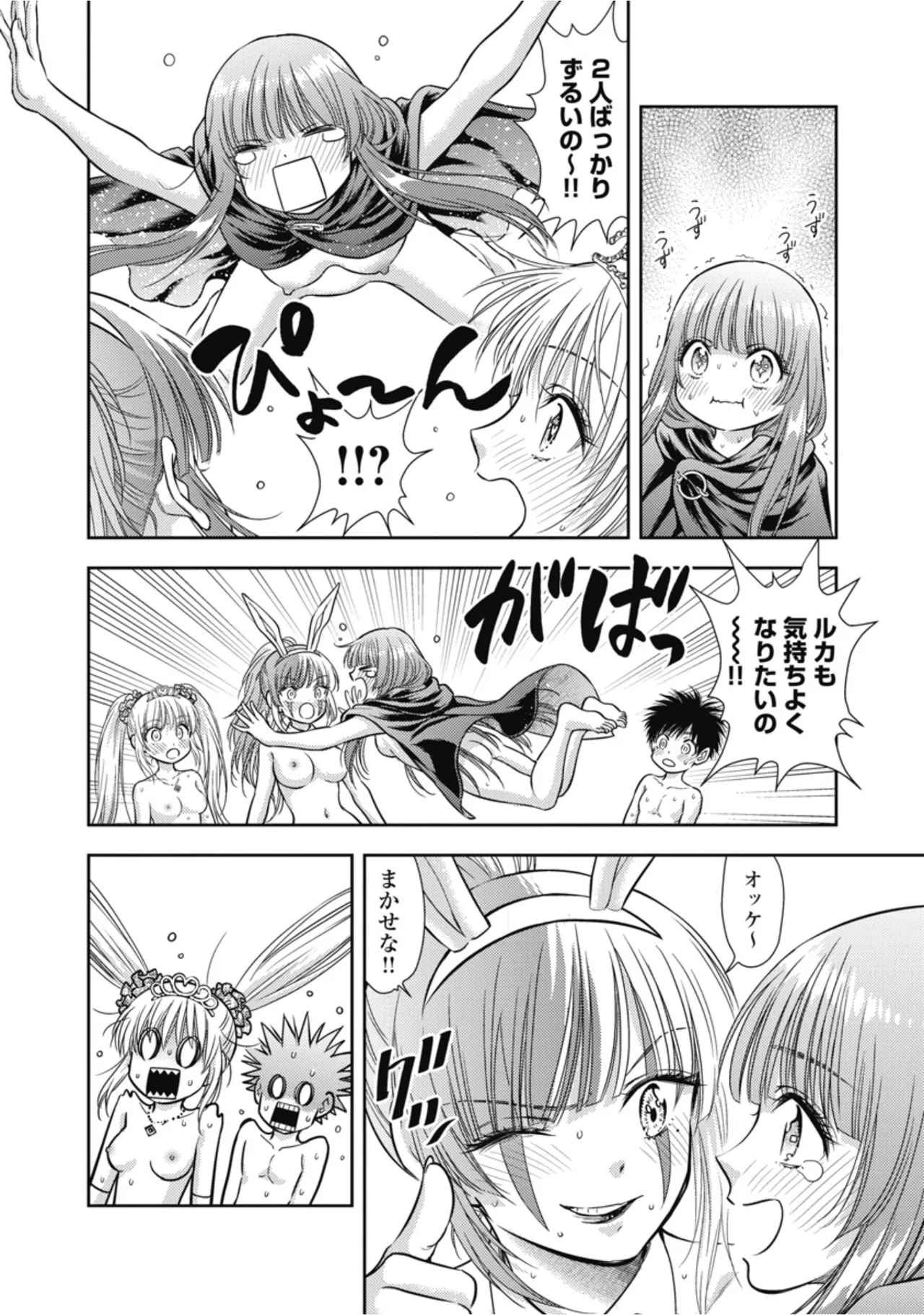[Inokuma Shinobu] Isekai Soapland Kaguya Gaiden: Anzu Quest - Otenba Awahime no Daibōken 3 - Page 72