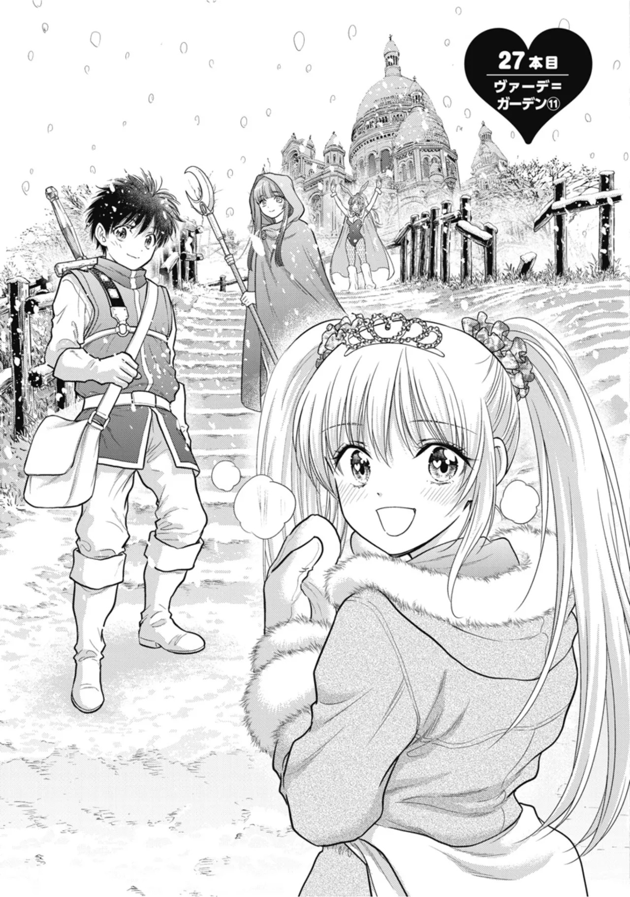 [Inokuma Shinobu] Isekai Soapland Kaguya Gaiden: Anzu Quest - Otenba Awahime no Daibōken 3 - Page 77