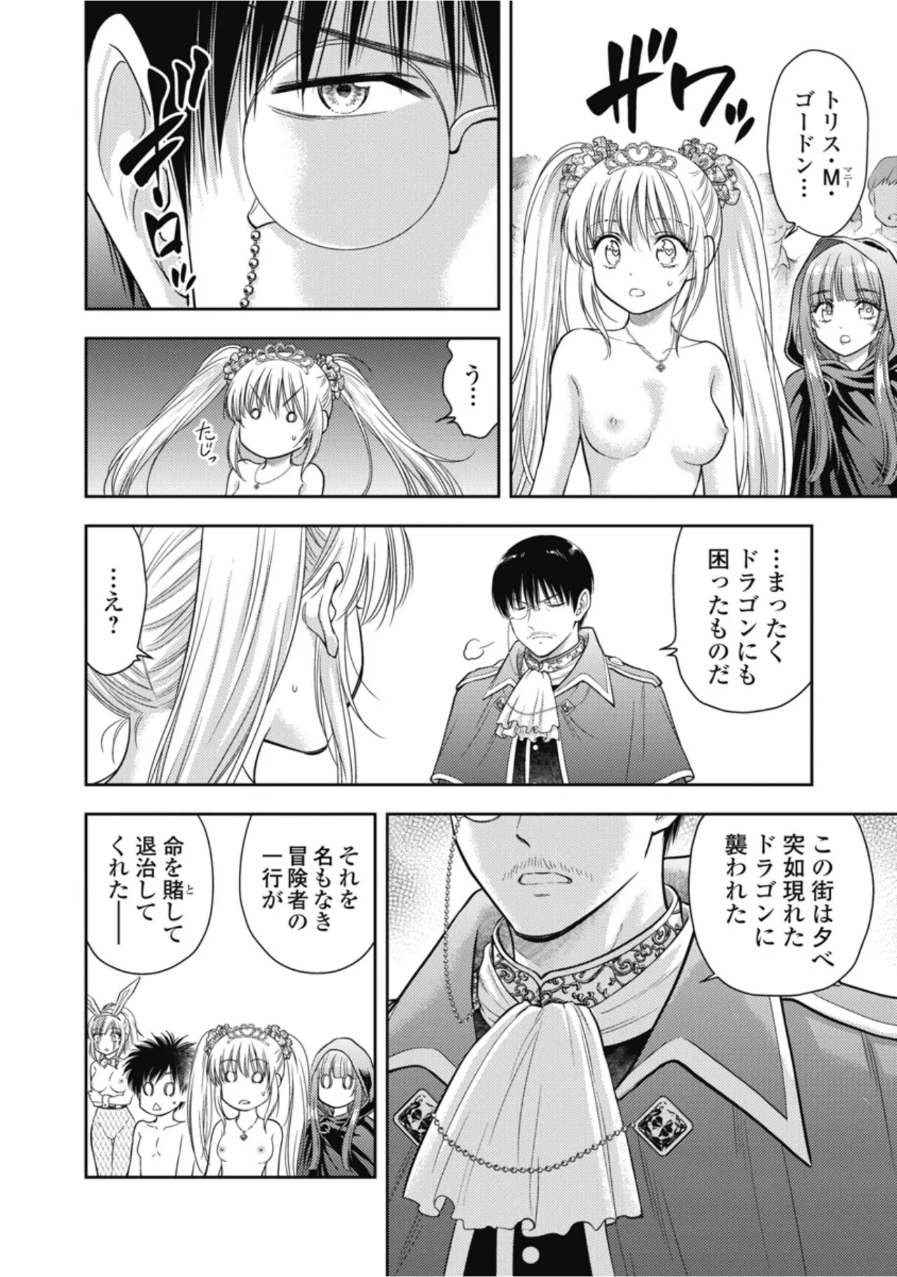 [Inokuma Shinobu] Isekai Soapland Kaguya Gaiden: Anzu Quest - Otenba Awahime no Daibōken 3 - Page 82