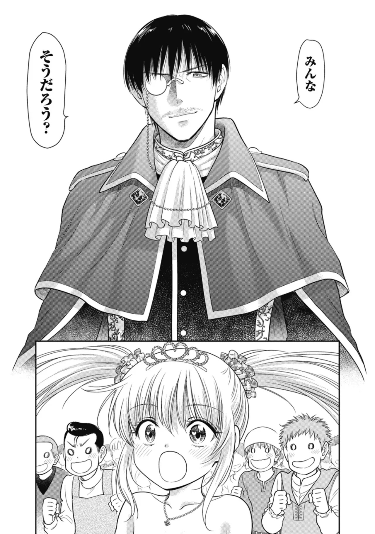 [Inokuma Shinobu] Isekai Soapland Kaguya Gaiden: Anzu Quest - Otenba Awahime no Daibōken 3 - Page 83