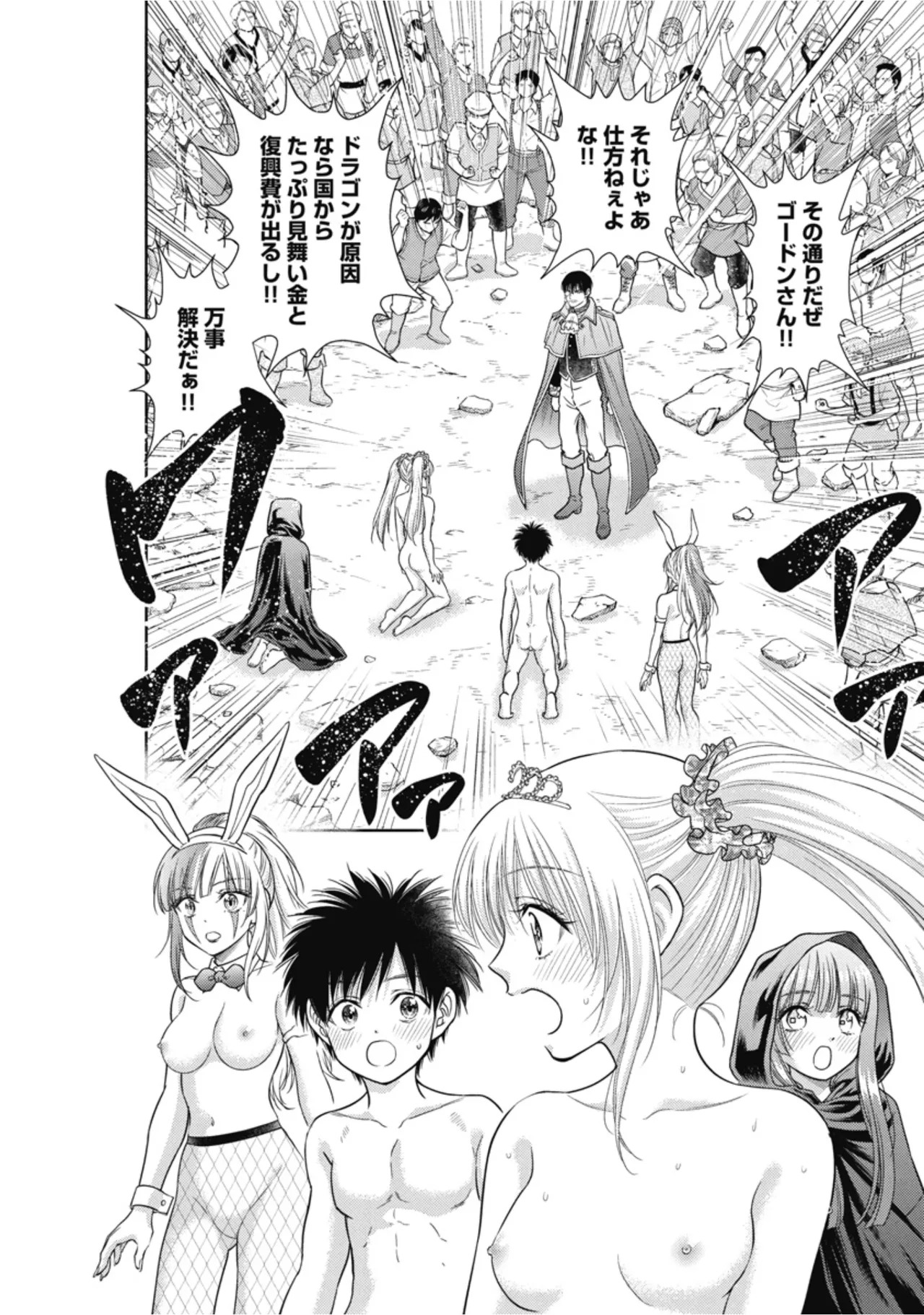[Inokuma Shinobu] Isekai Soapland Kaguya Gaiden: Anzu Quest - Otenba Awahime no Daibōken 3 - Page 84