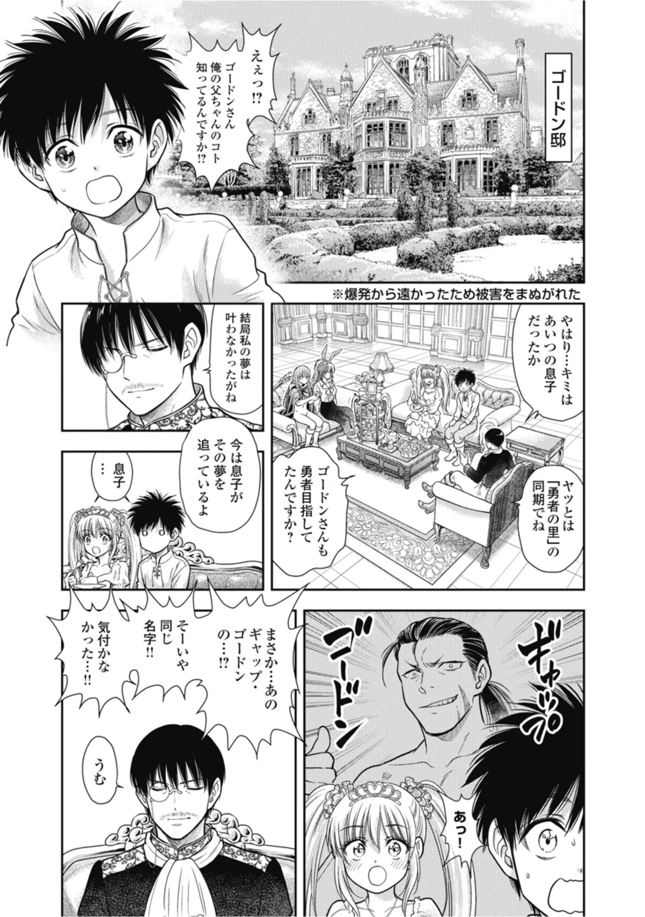 [Inokuma Shinobu] Isekai Soapland Kaguya Gaiden: Anzu Quest - Otenba Awahime no Daibōken 3 - Page 85