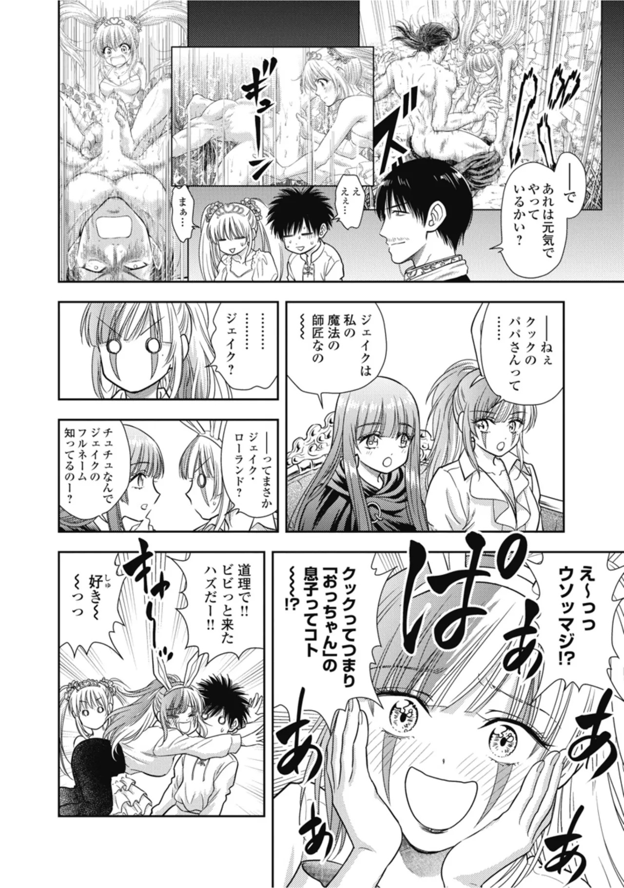 [Inokuma Shinobu] Isekai Soapland Kaguya Gaiden: Anzu Quest - Otenba Awahime no Daibōken 3 - Page 86