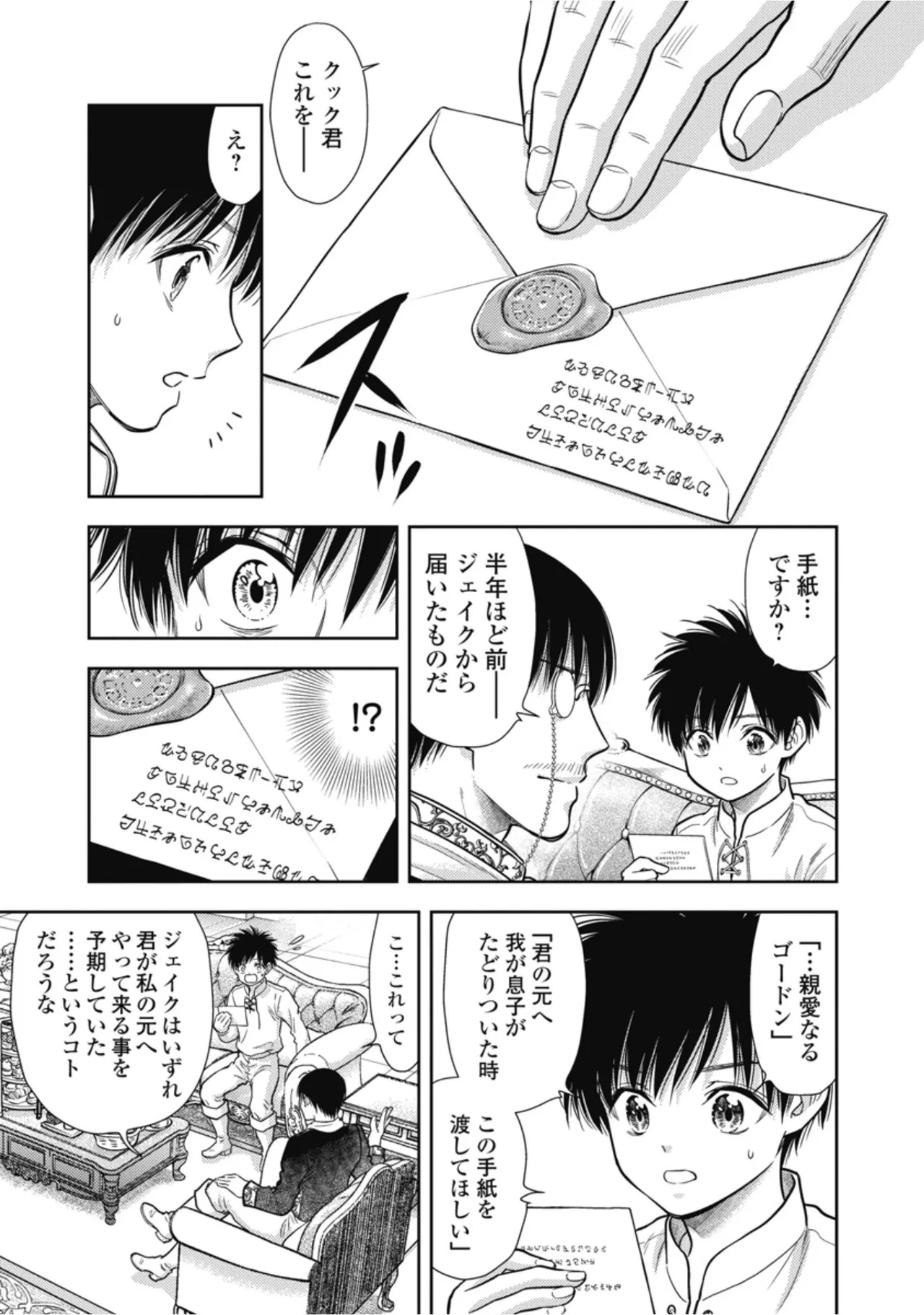 [Inokuma Shinobu] Isekai Soapland Kaguya Gaiden: Anzu Quest - Otenba Awahime no Daibōken 3 - Page 87