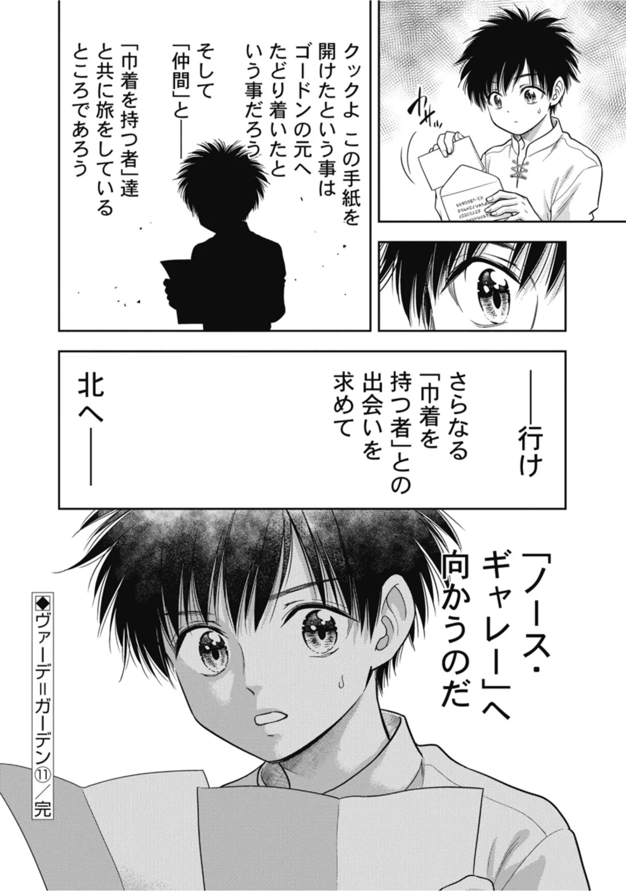 [Inokuma Shinobu] Isekai Soapland Kaguya Gaiden: Anzu Quest - Otenba Awahime no Daibōken 3 - Page 88