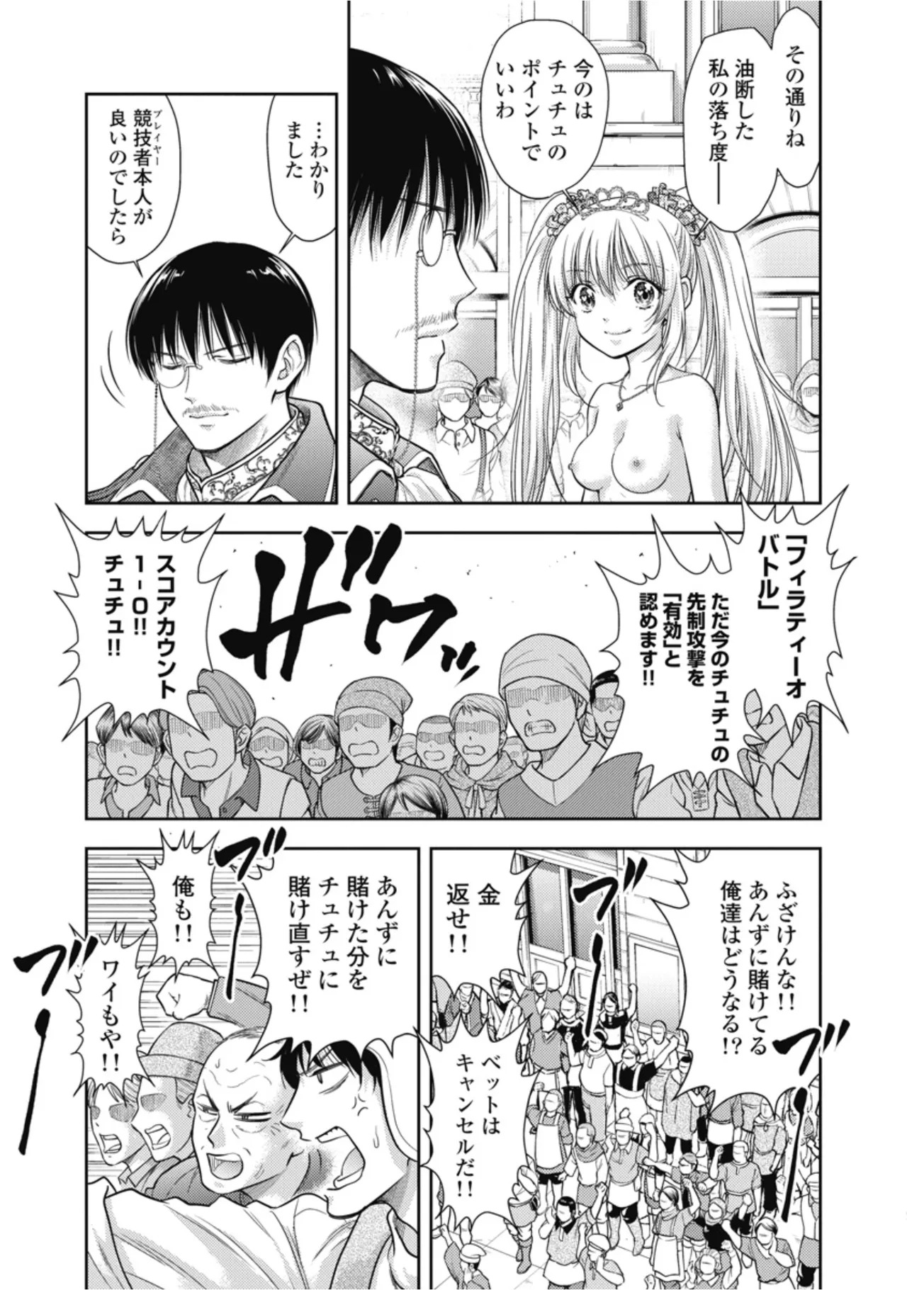 [Inokuma Shinobu] Isekai Soapland Kaguya Gaiden: Anzu Quest - Otenba Awahime no Daibōken 3 - Page 9