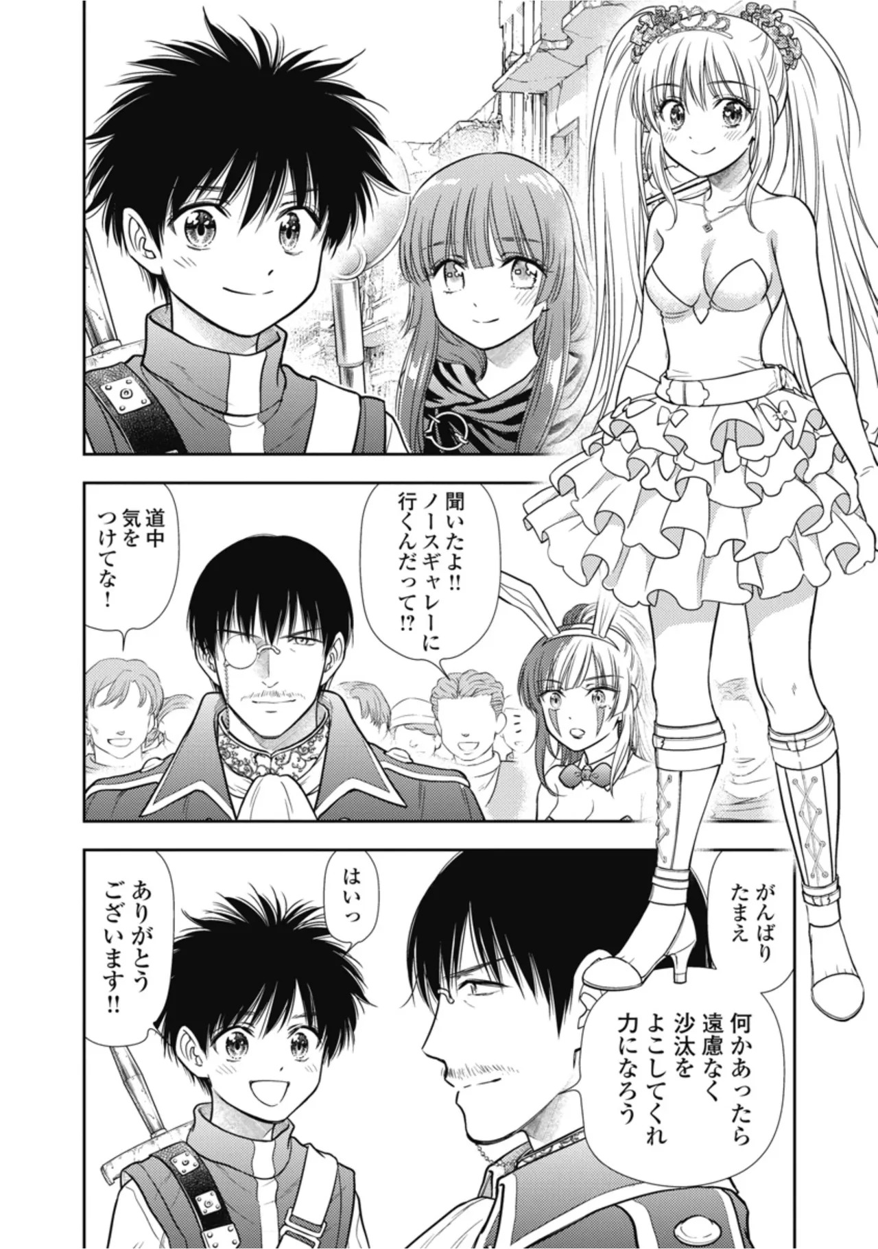 [Inokuma Shinobu] Isekai Soapland Kaguya Gaiden: Anzu Quest - Otenba Awahime no Daibōken 3 - Page 90