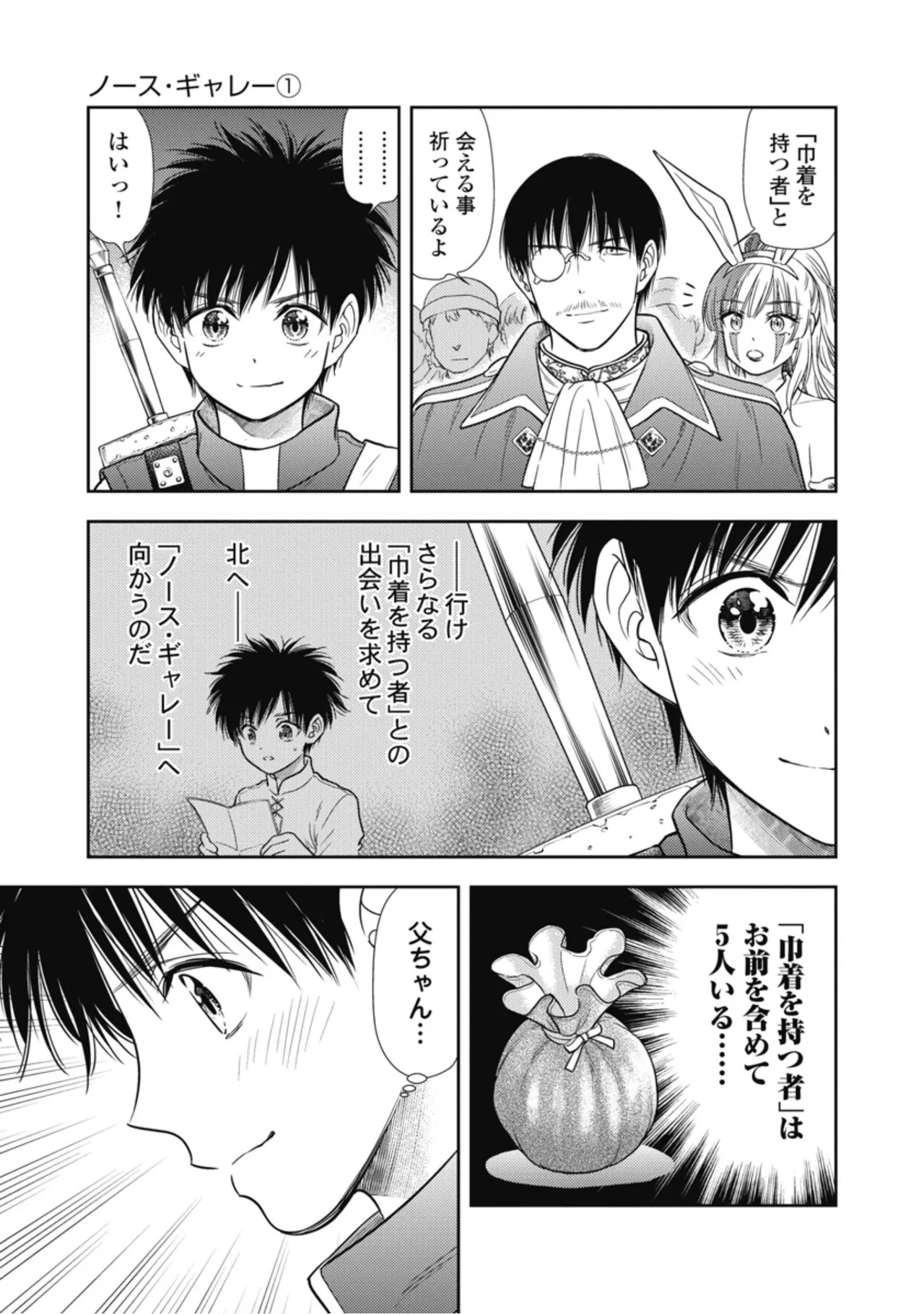 [Inokuma Shinobu] Isekai Soapland Kaguya Gaiden: Anzu Quest - Otenba Awahime no Daibōken 3 - Page 91
