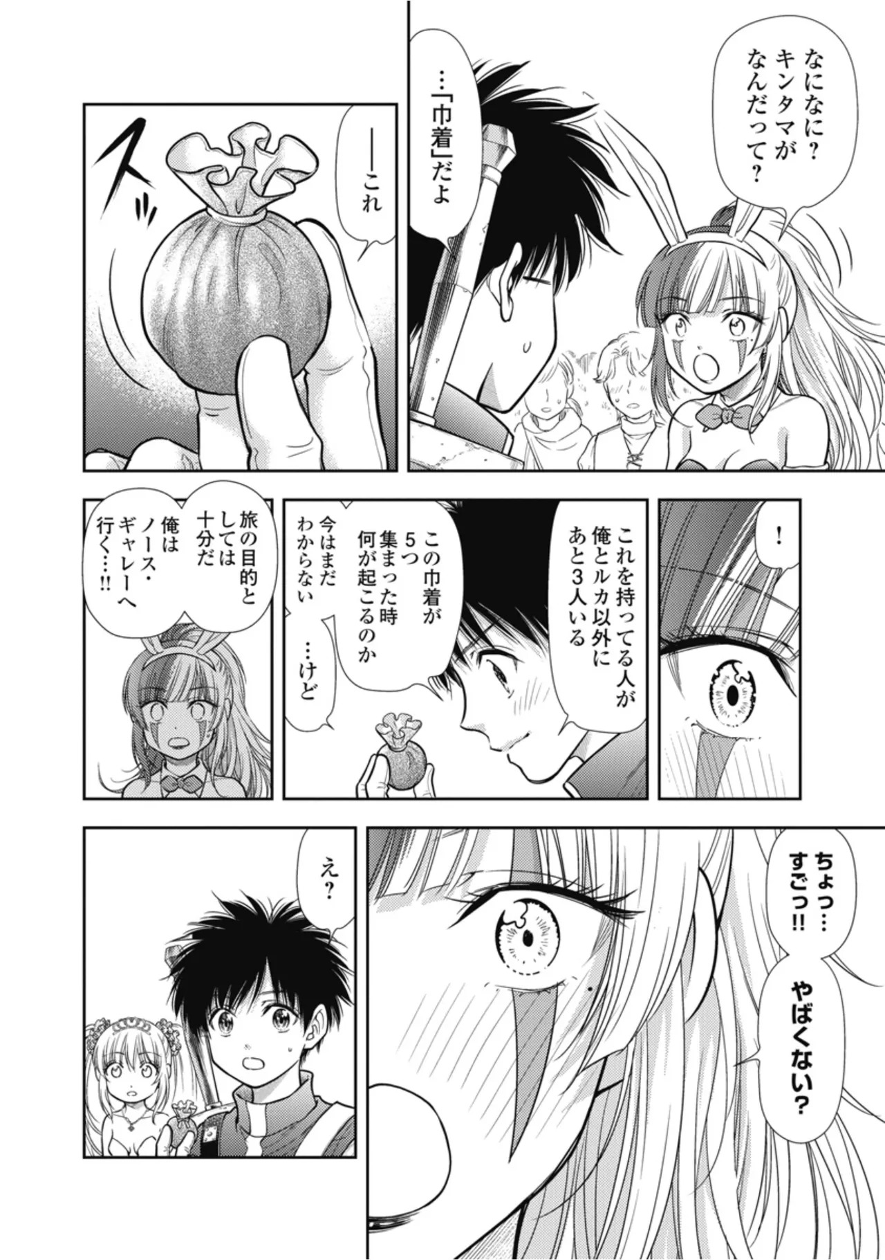 [Inokuma Shinobu] Isekai Soapland Kaguya Gaiden: Anzu Quest - Otenba Awahime no Daibōken 3 - Page 92