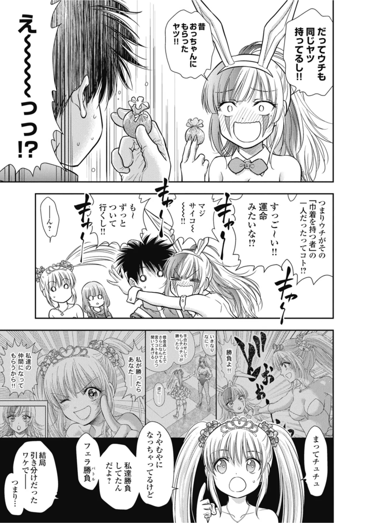 [Inokuma Shinobu] Isekai Soapland Kaguya Gaiden: Anzu Quest - Otenba Awahime no Daibōken 3 - Page 93