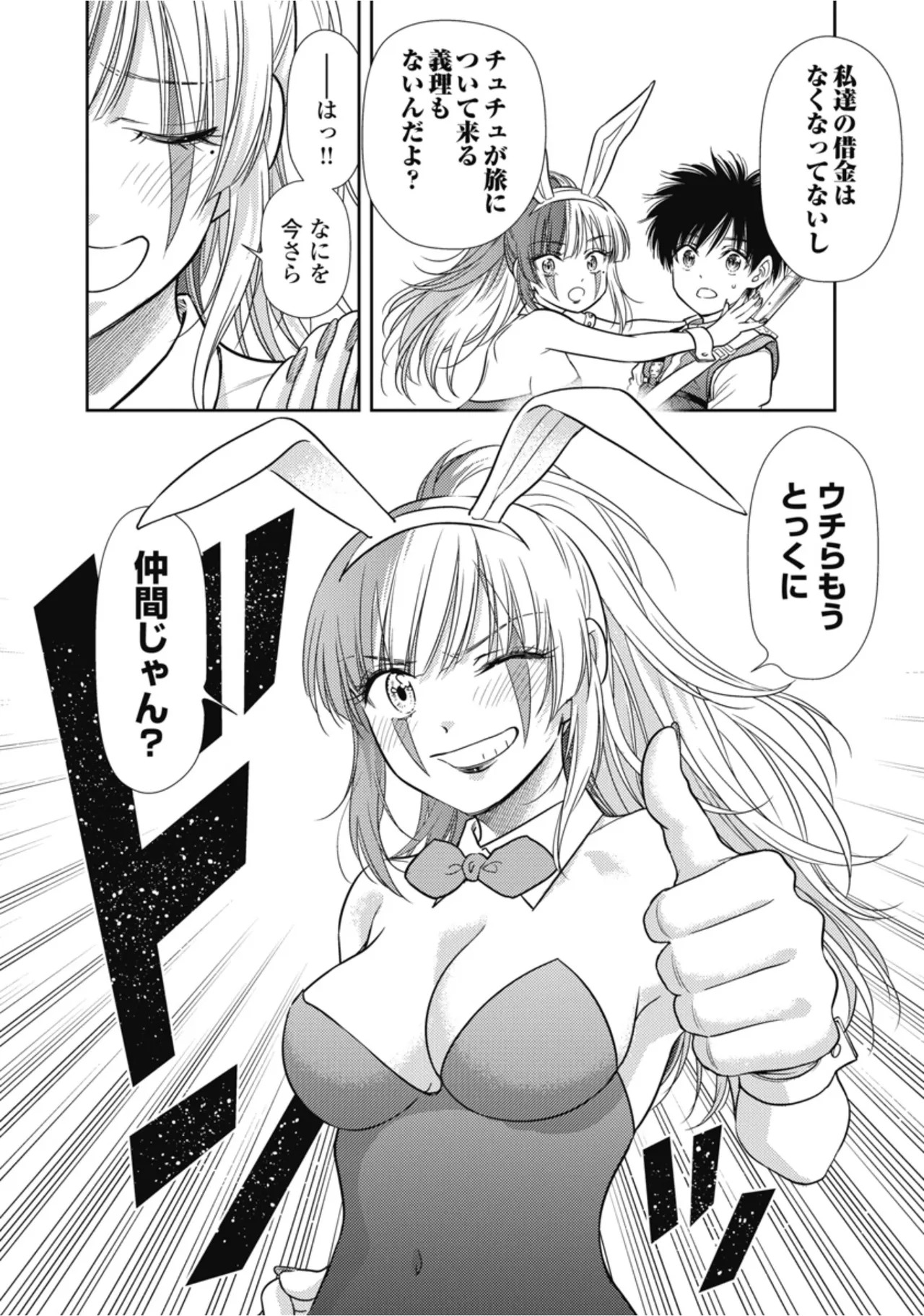 [Inokuma Shinobu] Isekai Soapland Kaguya Gaiden: Anzu Quest - Otenba Awahime no Daibōken 3 - Page 94