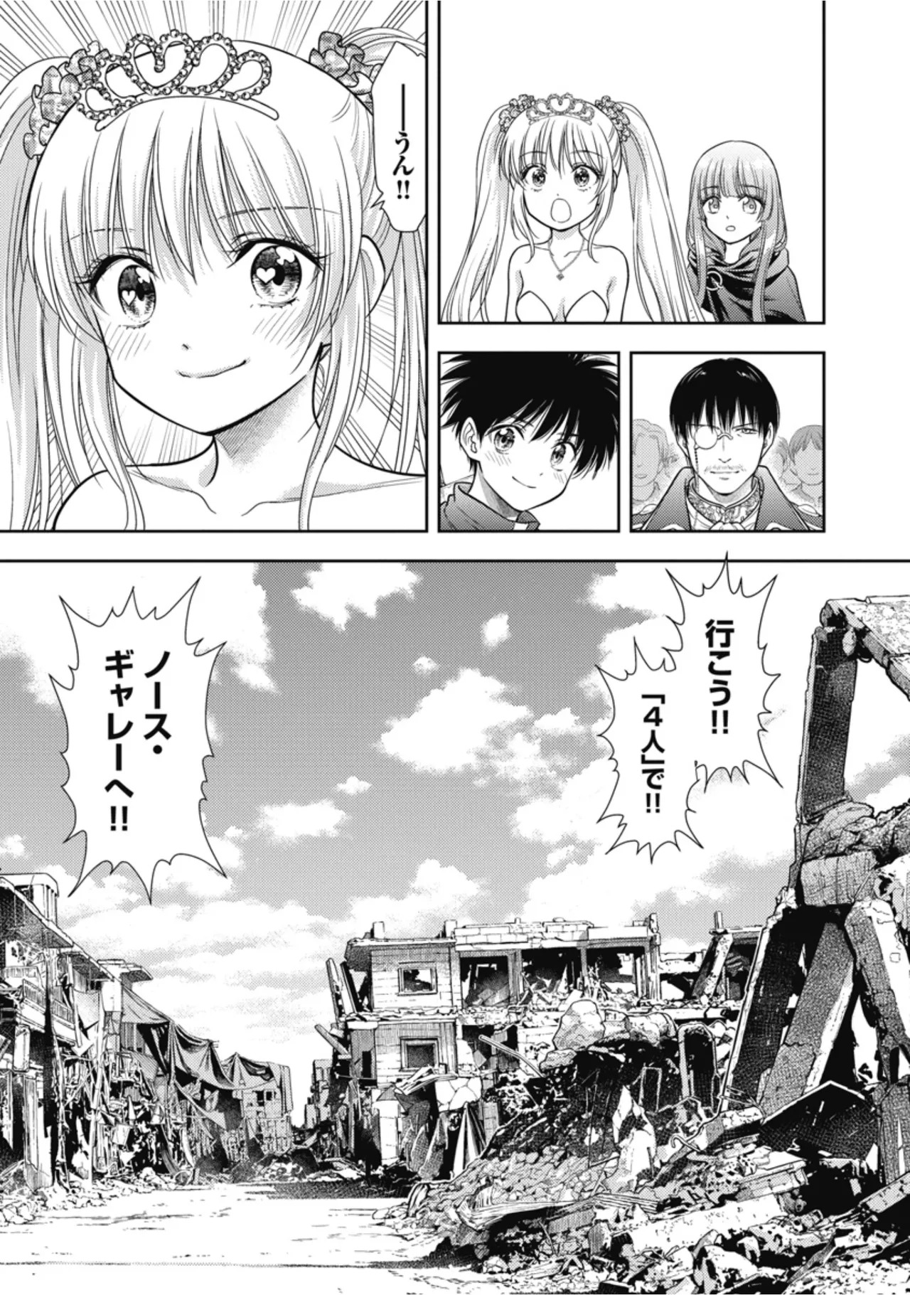 [Inokuma Shinobu] Isekai Soapland Kaguya Gaiden: Anzu Quest - Otenba Awahime no Daibōken 3 - Page 95