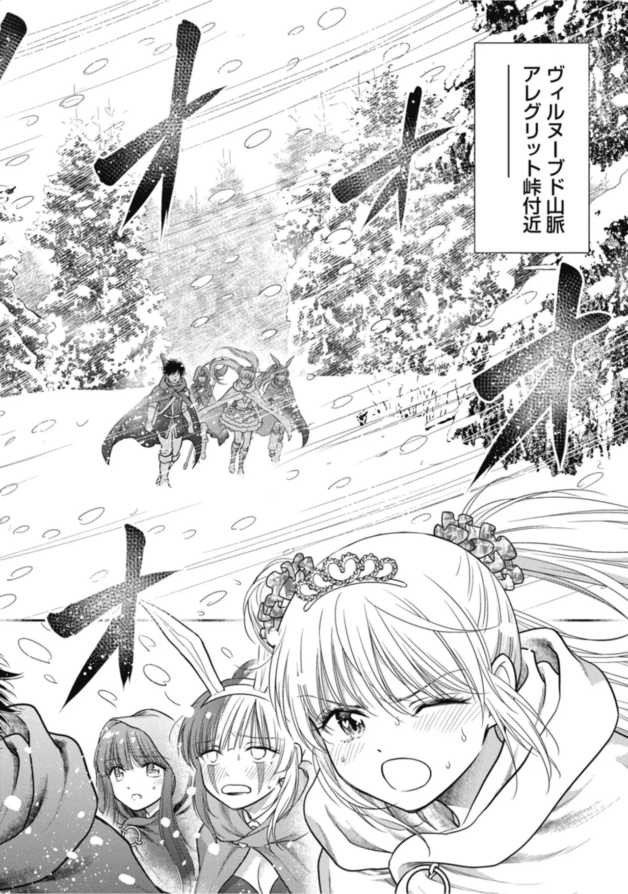 [Inokuma Shinobu] Isekai Soapland Kaguya Gaiden: Anzu Quest - Otenba Awahime no Daibōken 3 - Page 96