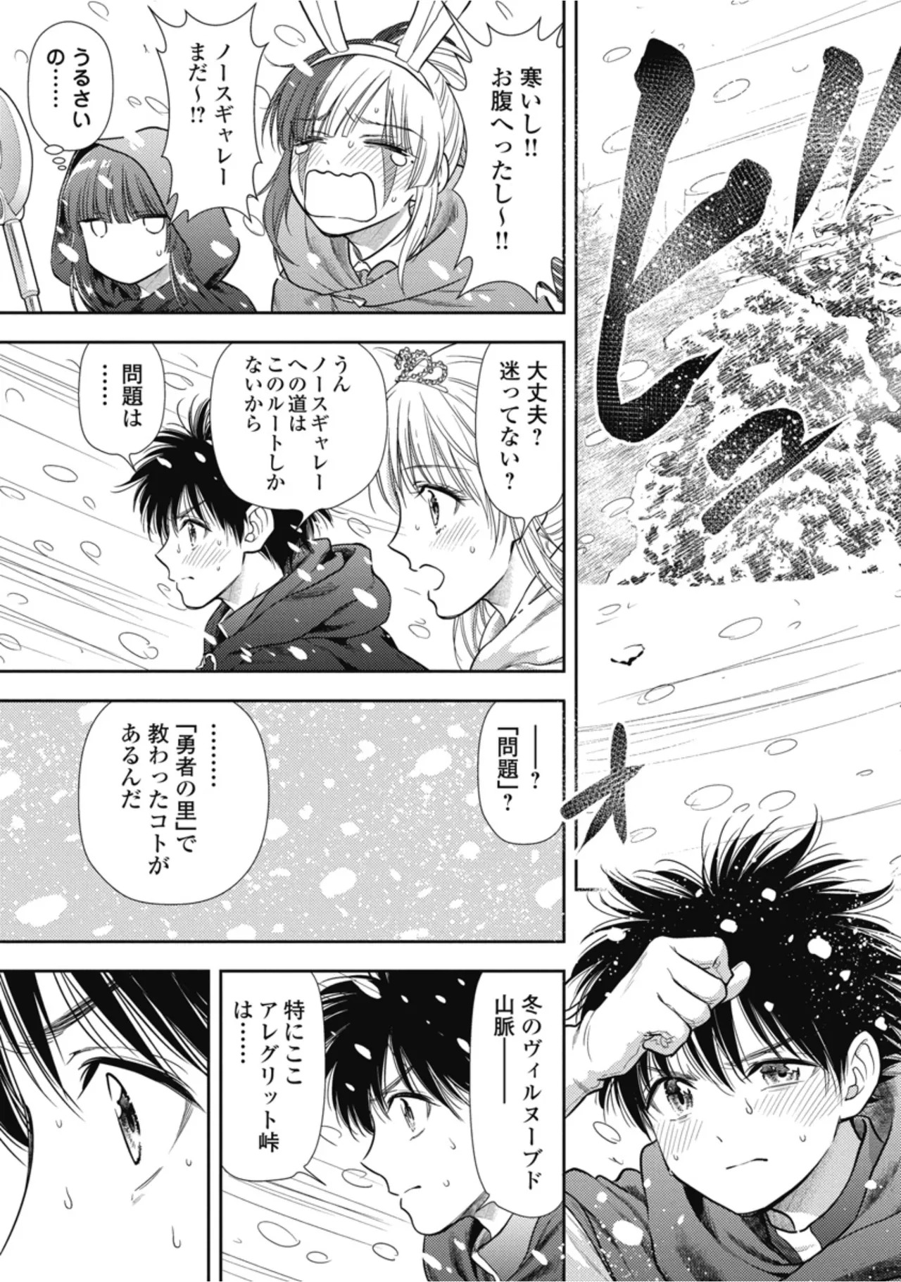 [Inokuma Shinobu] Isekai Soapland Kaguya Gaiden: Anzu Quest - Otenba Awahime no Daibōken 3 - Page 97