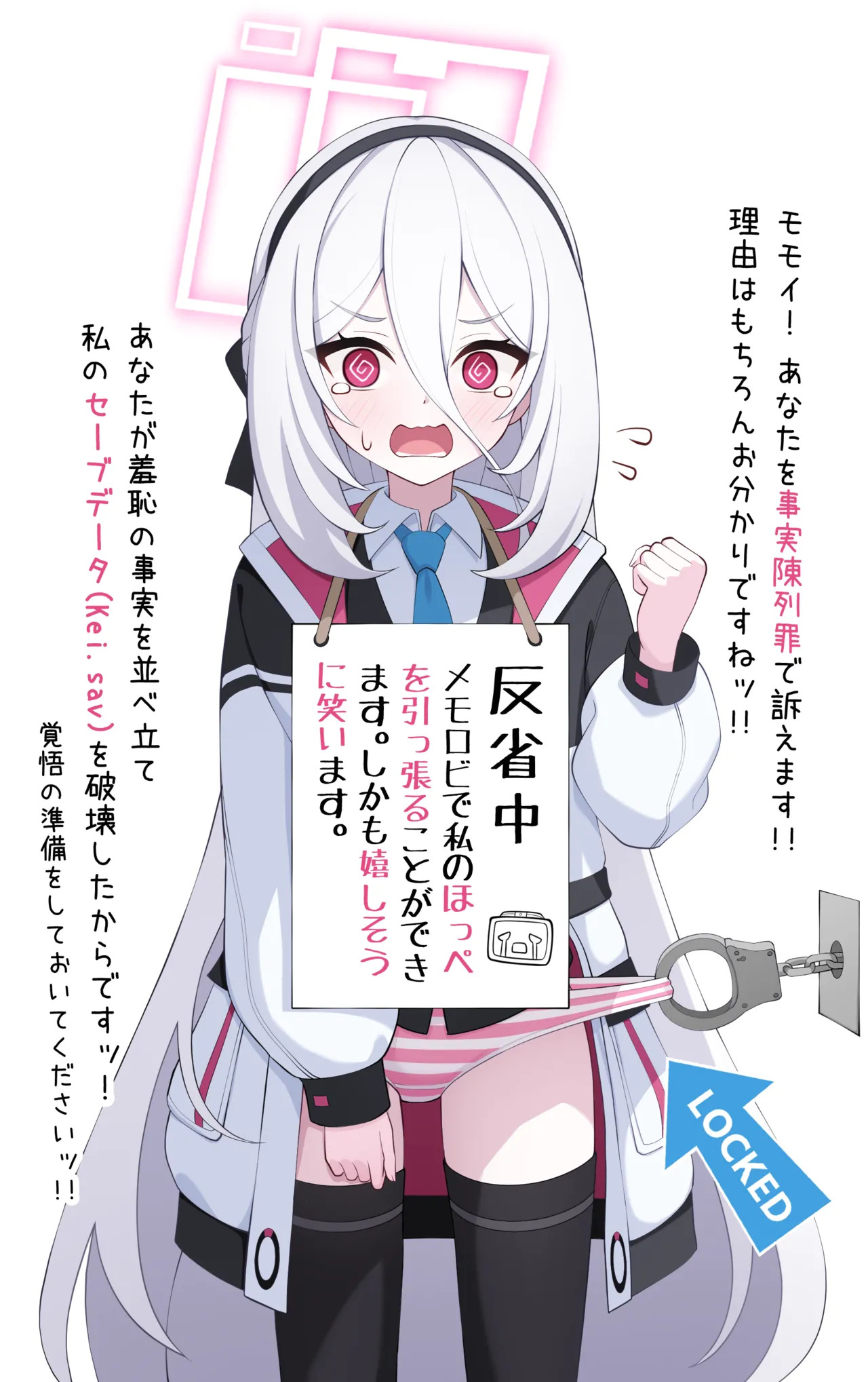 [シジマ] ケイ (ブルーアーカイブ) - Page 9